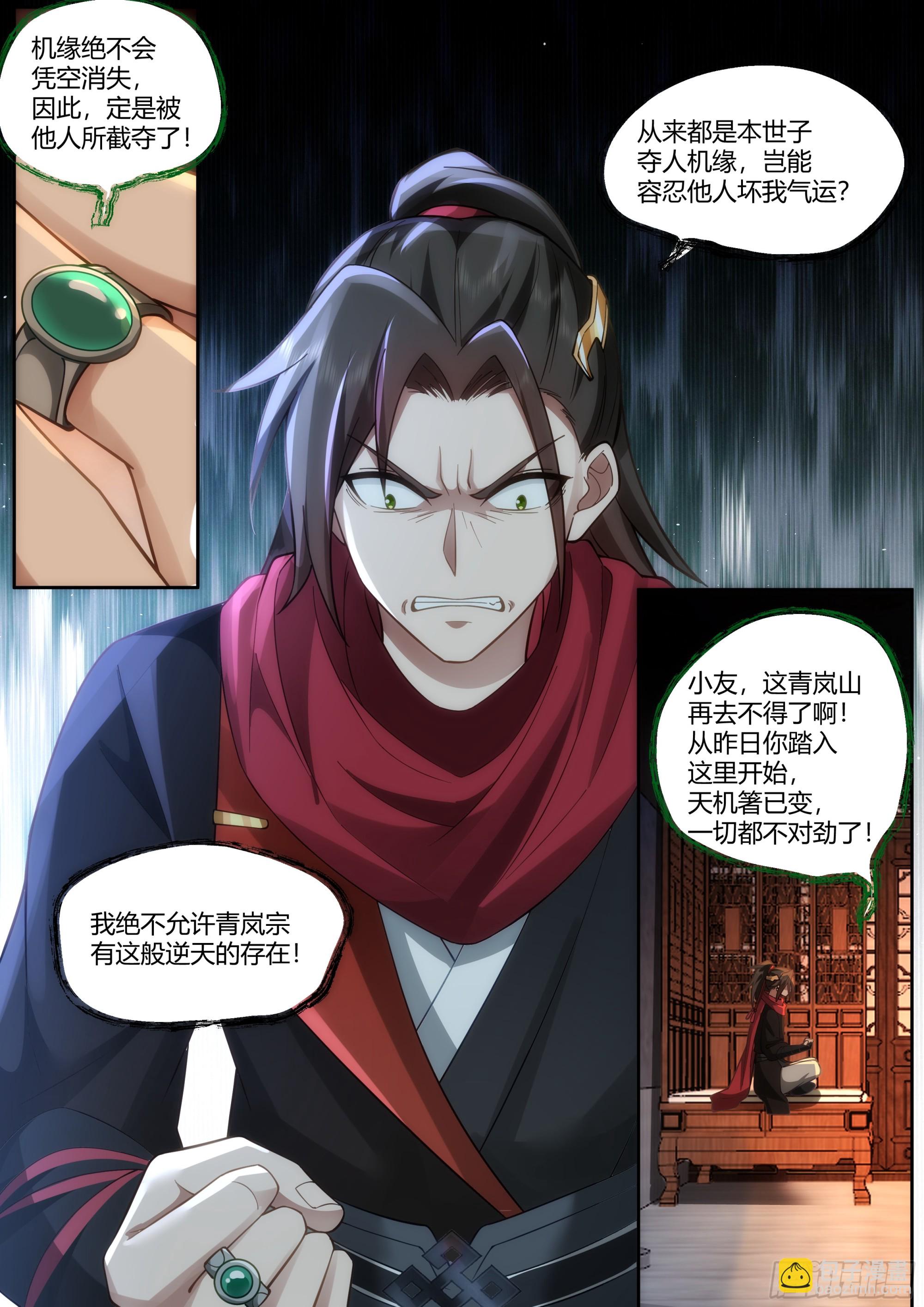 第13话-反派提前阵亡！？-第13话