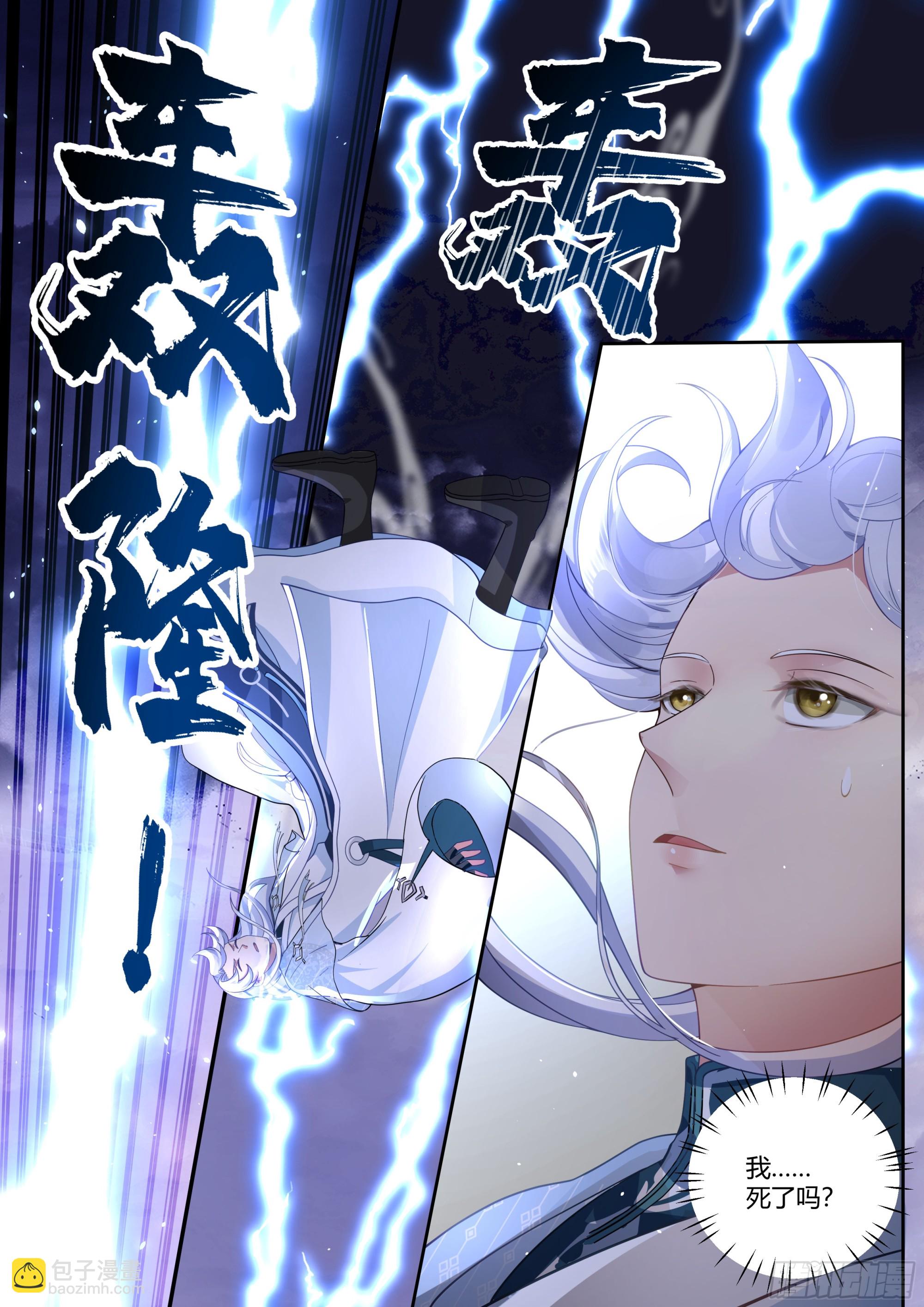 第13话-反派提前阵亡！？-第13话