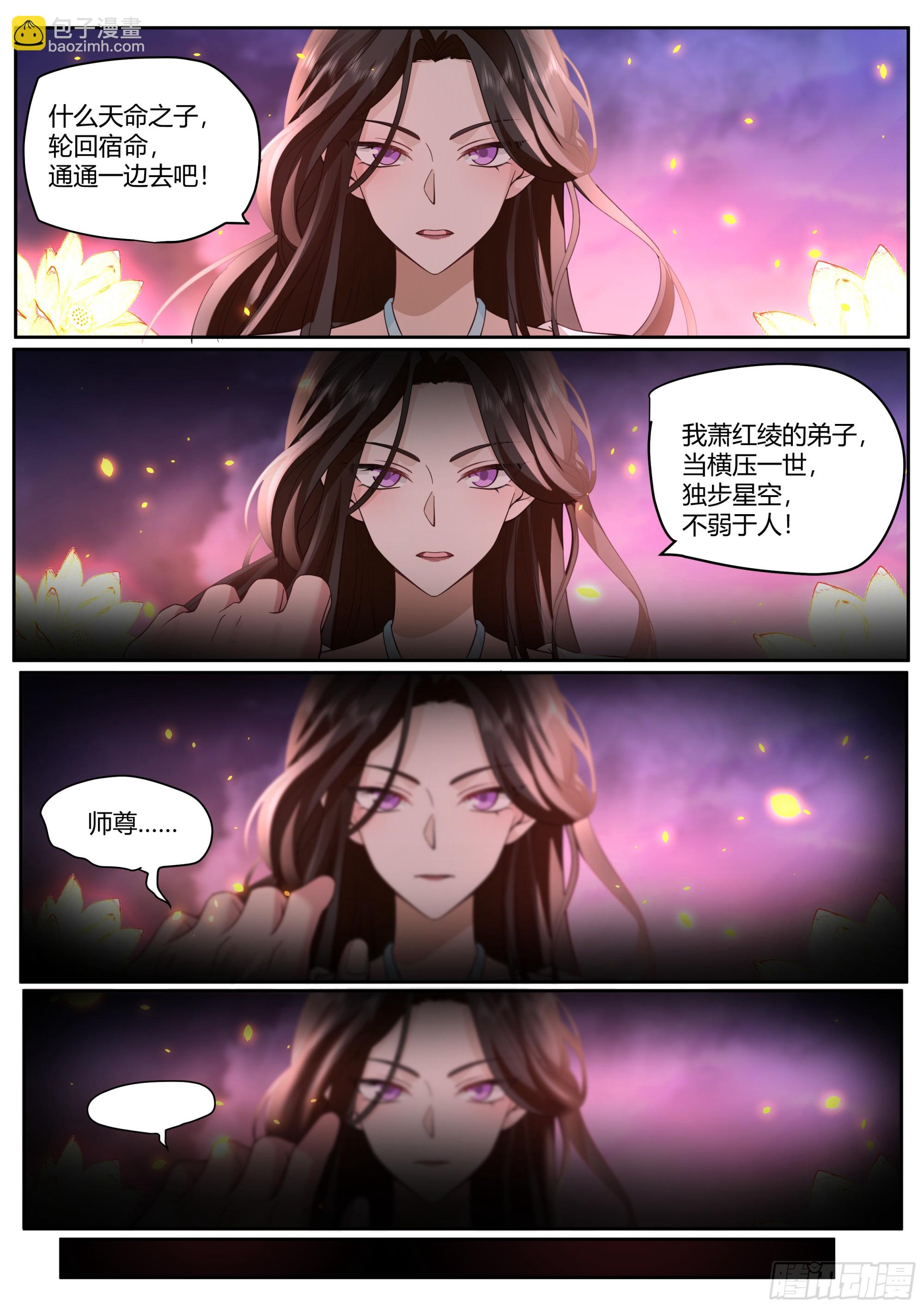 第13话-反派提前阵亡！？-第13话