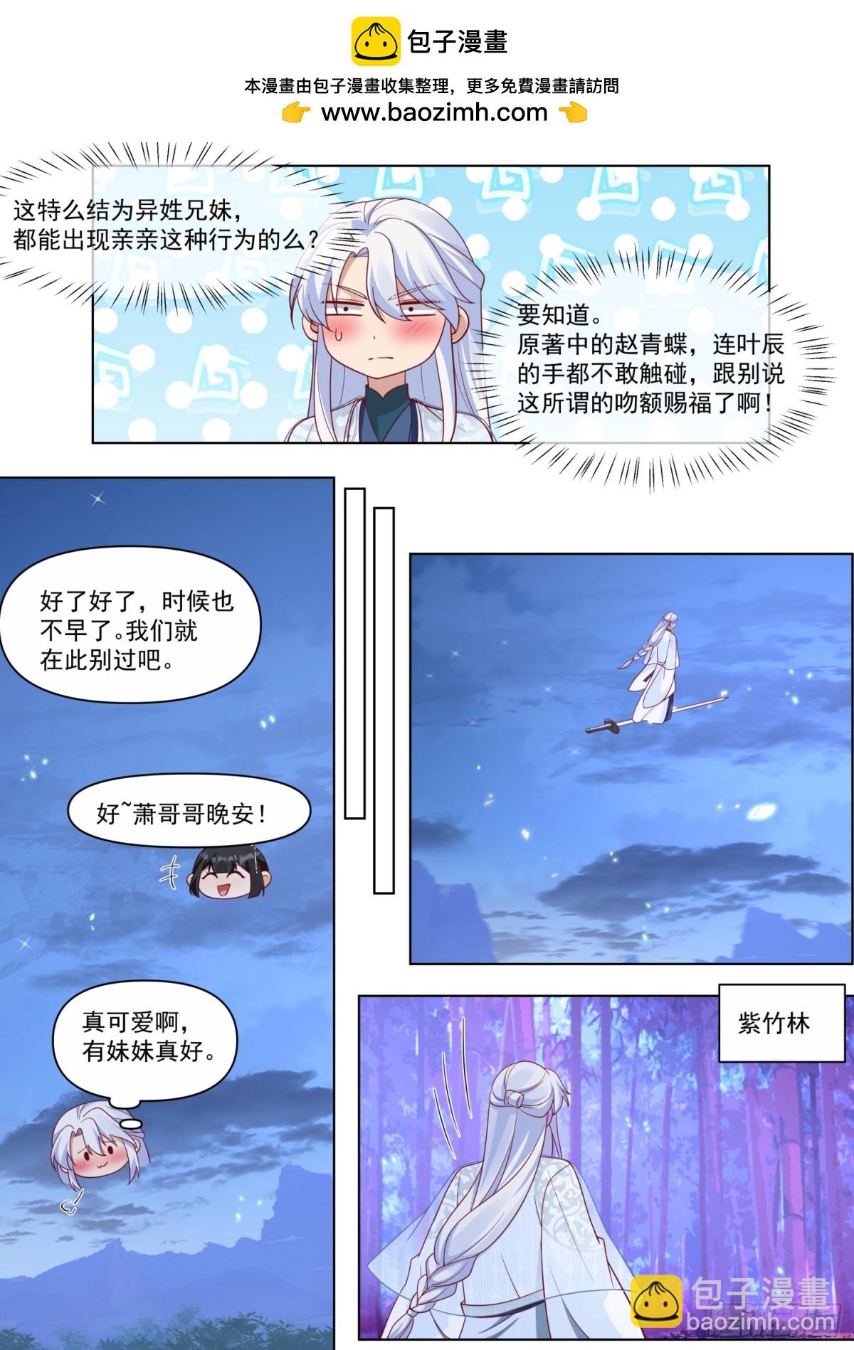 第123话-苗疆女子的豪放-第123话