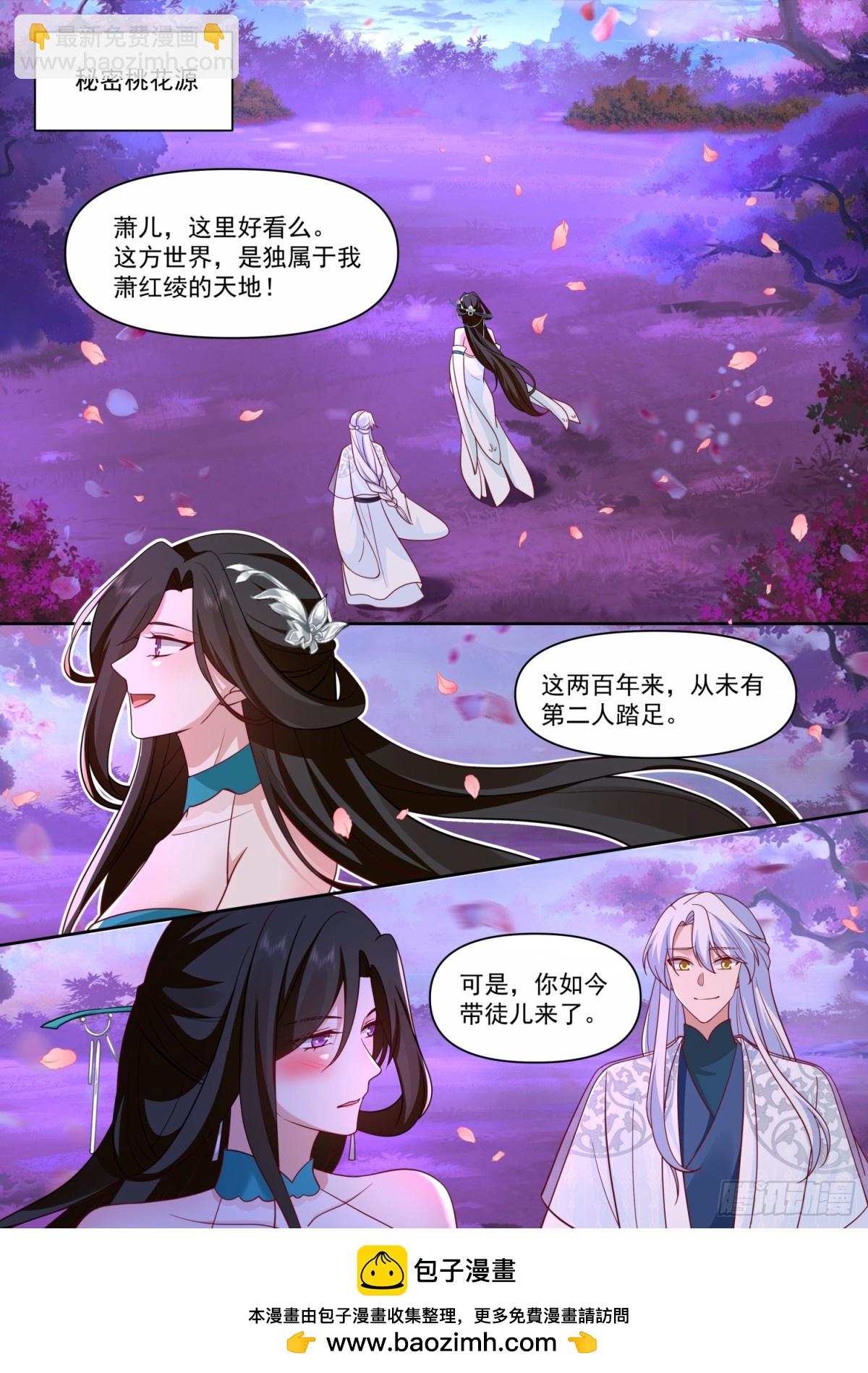 第123话-苗疆女子的豪放-第123话