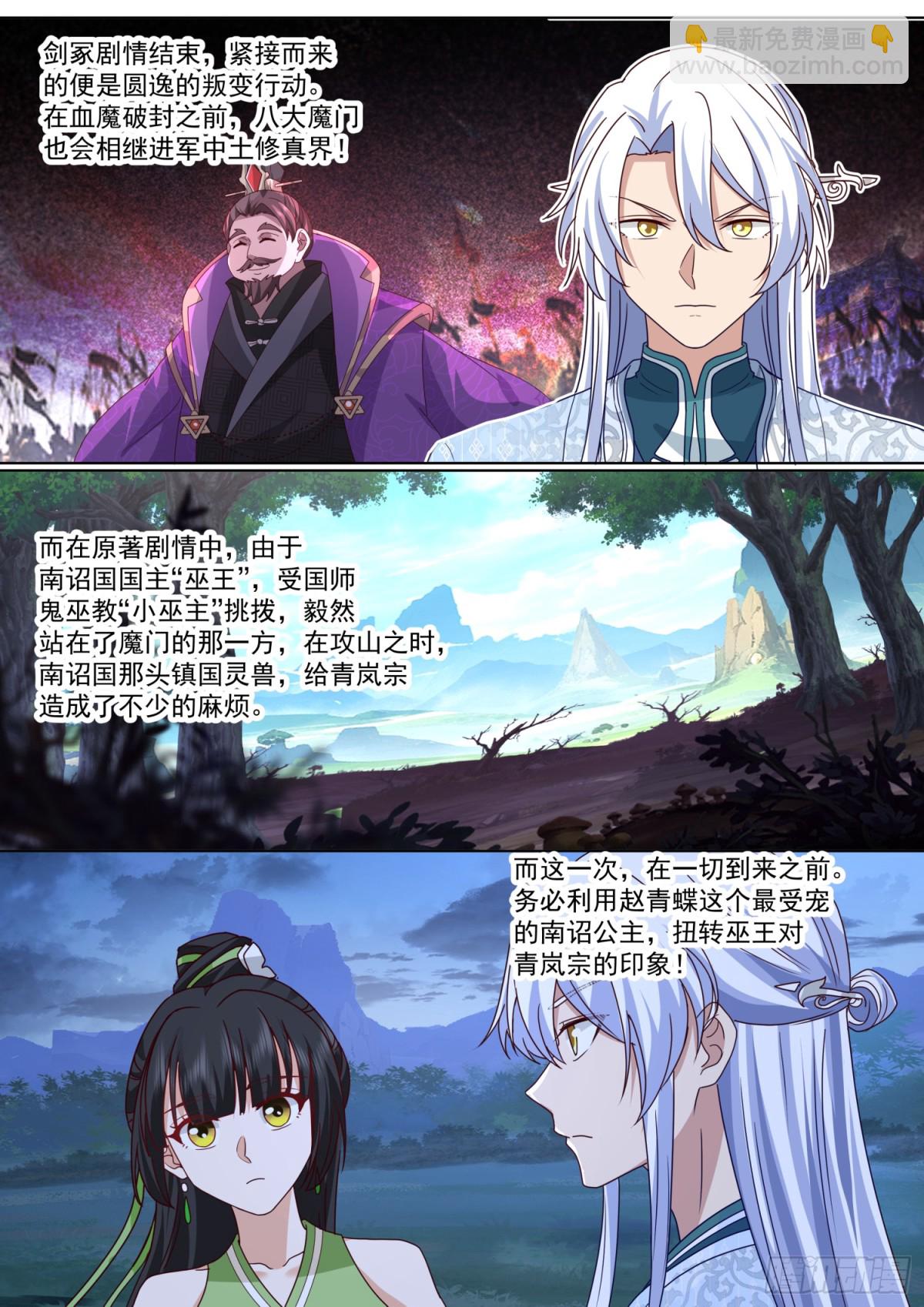 第123话-苗疆女子的豪放-第123话