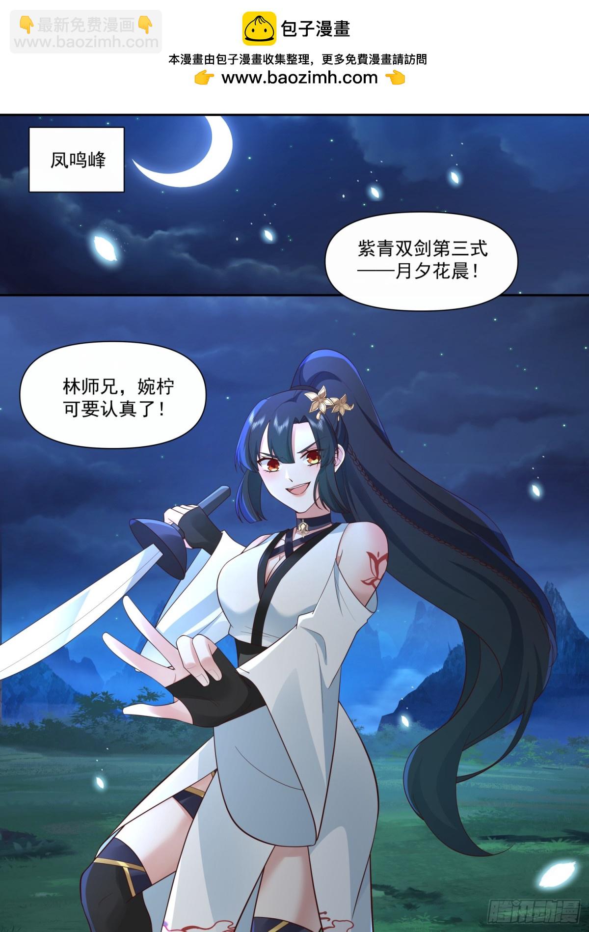 第126话-师兄要进来了！-第127话
