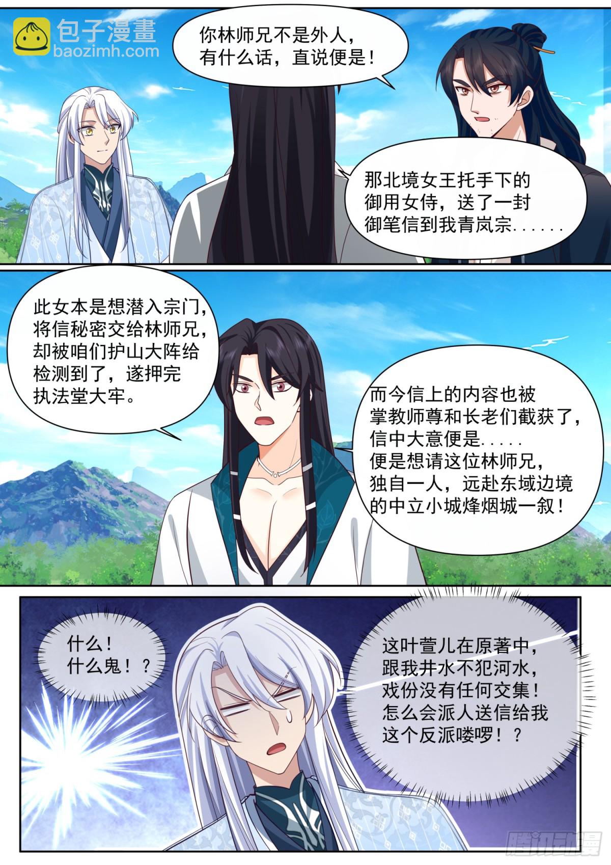 第128话-天生剑冢-第129话