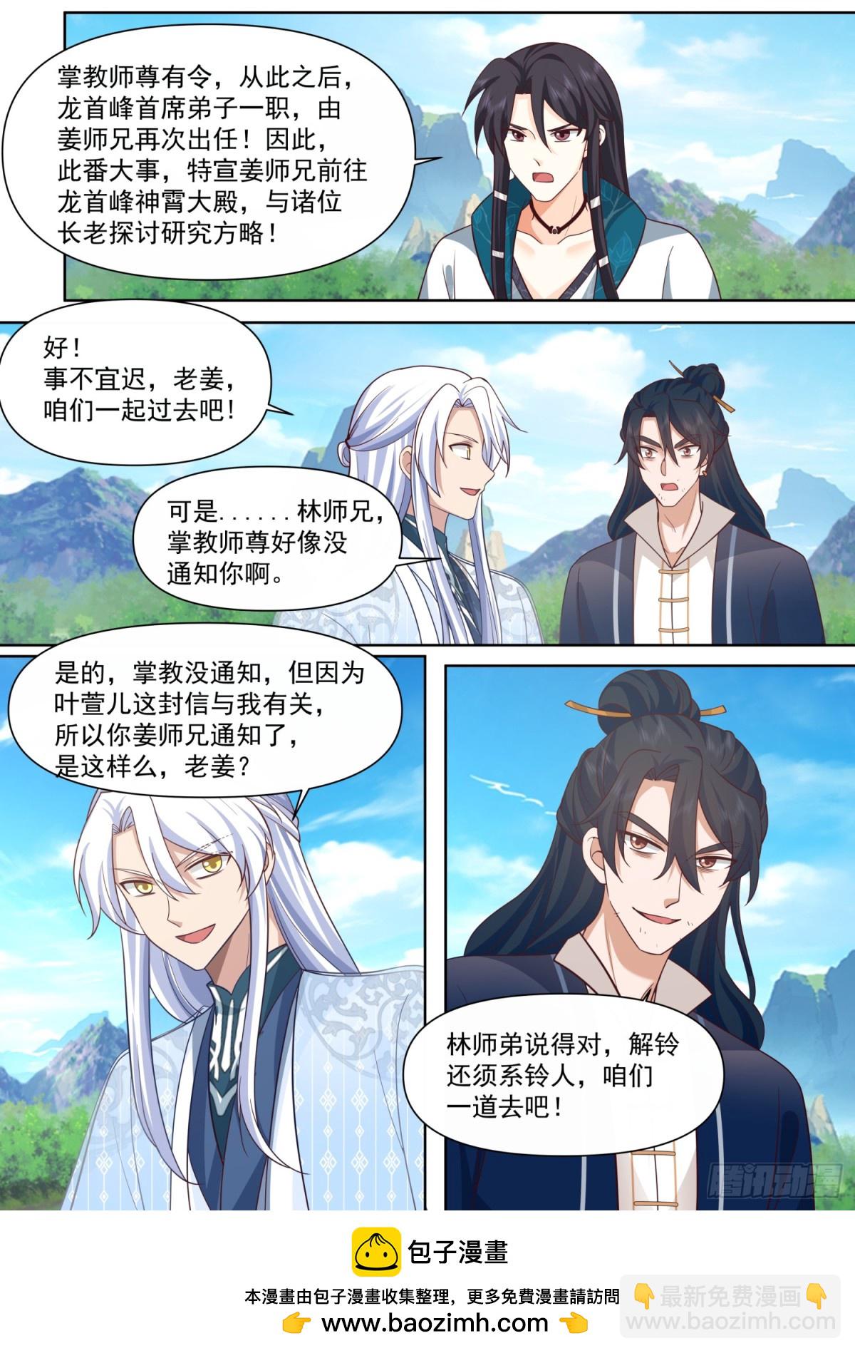 第128话-天生剑冢-第129话