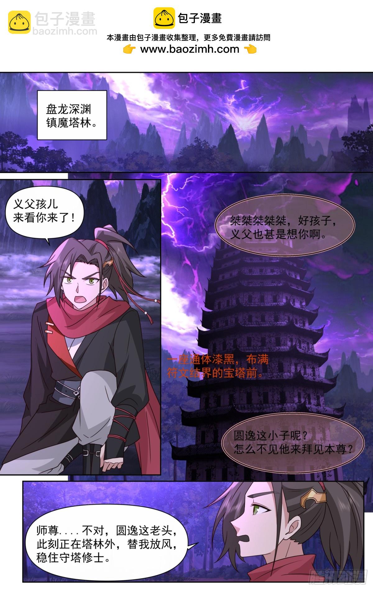 第128话-天生剑冢-第129话