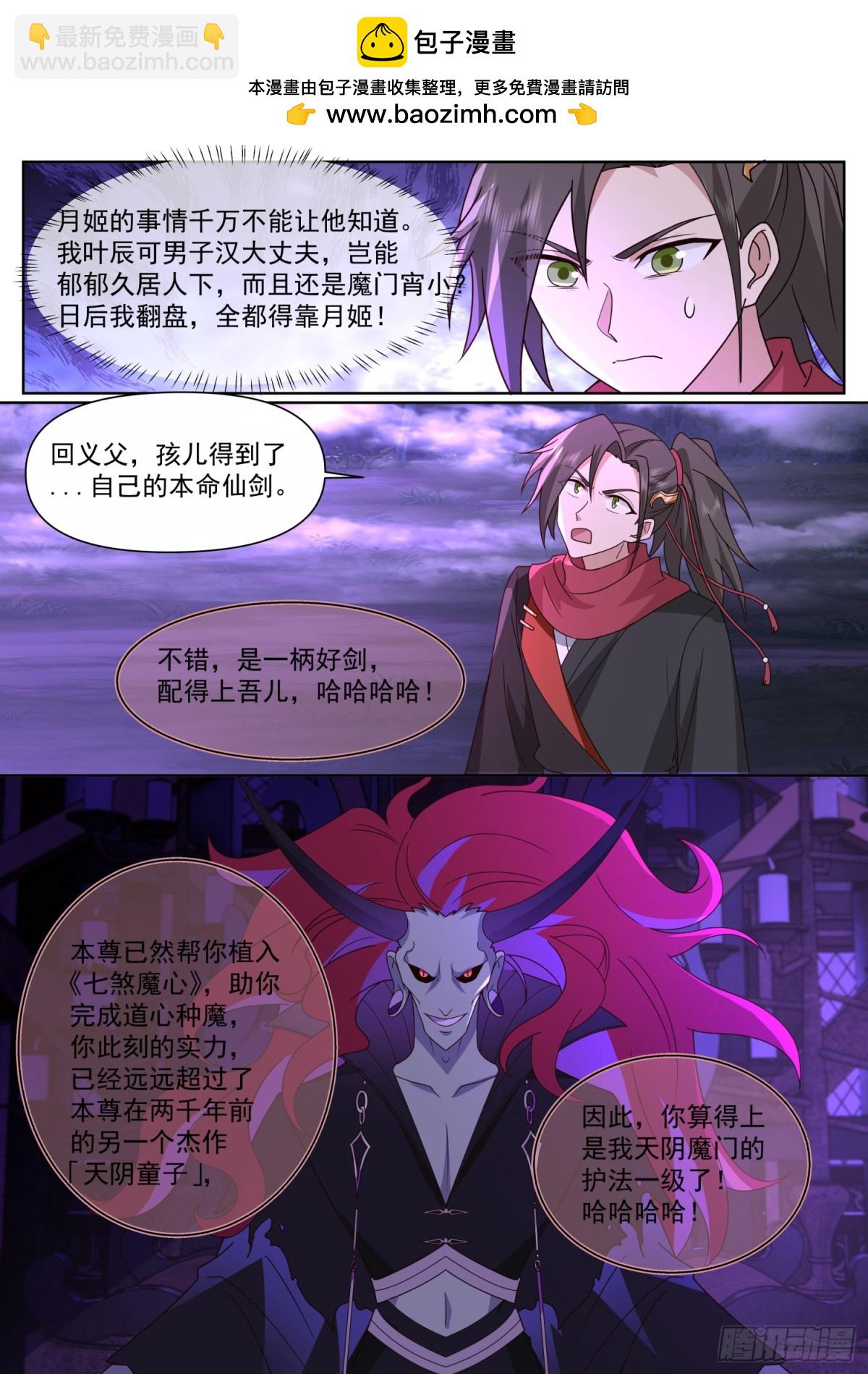 第128话-天生剑冢-第129话