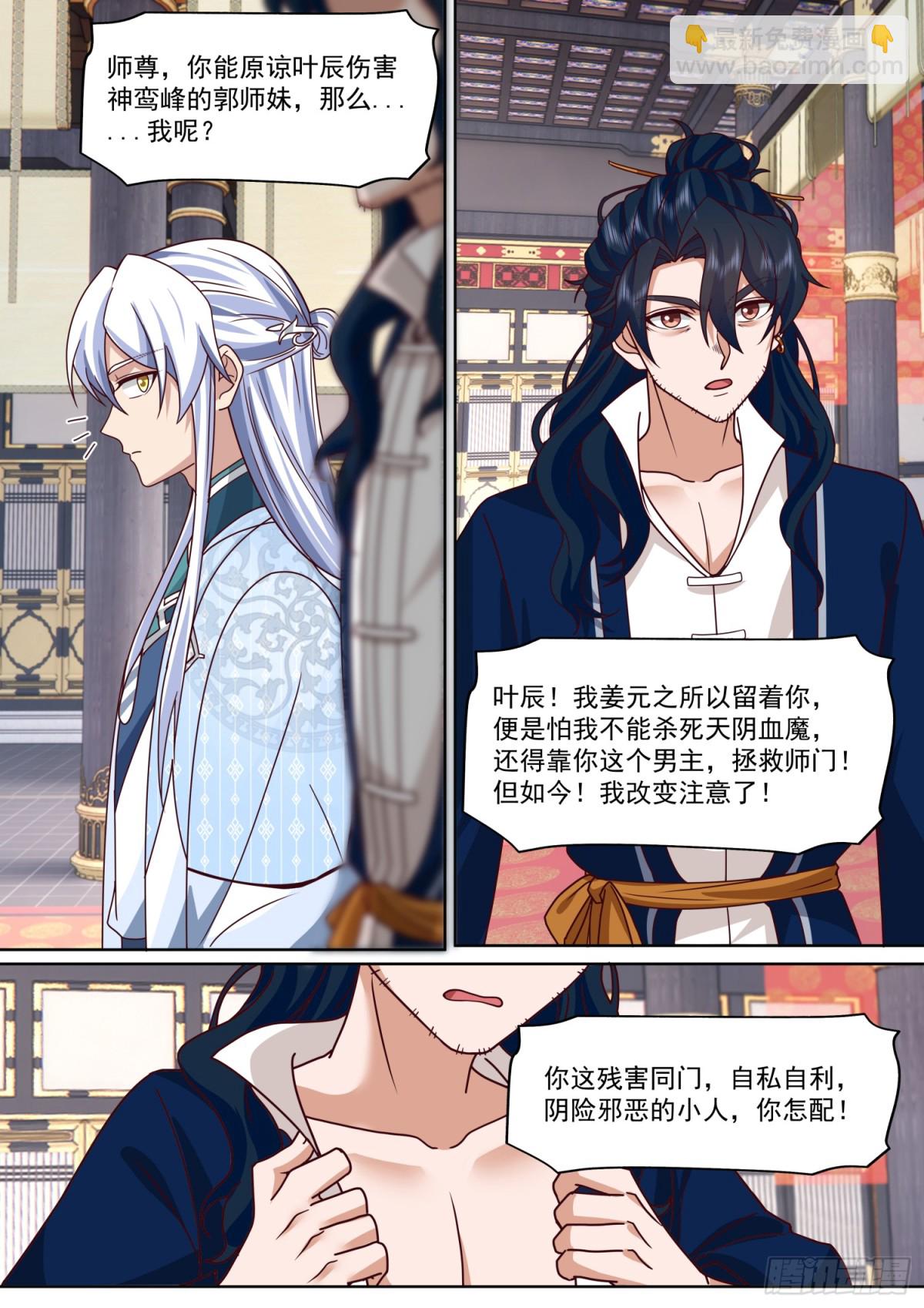 第130话-你惹他干什么呢！？-第131话