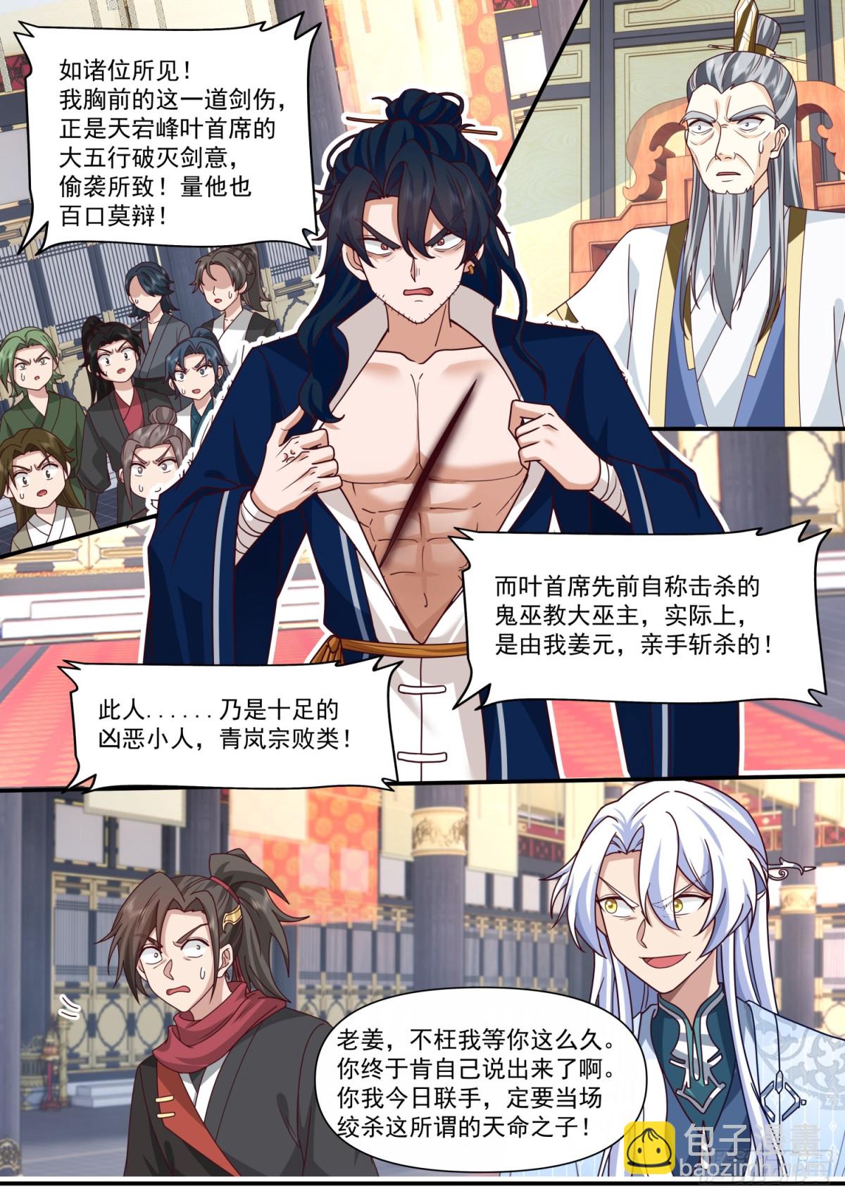 第130话-你惹他干什么呢！？-第131话