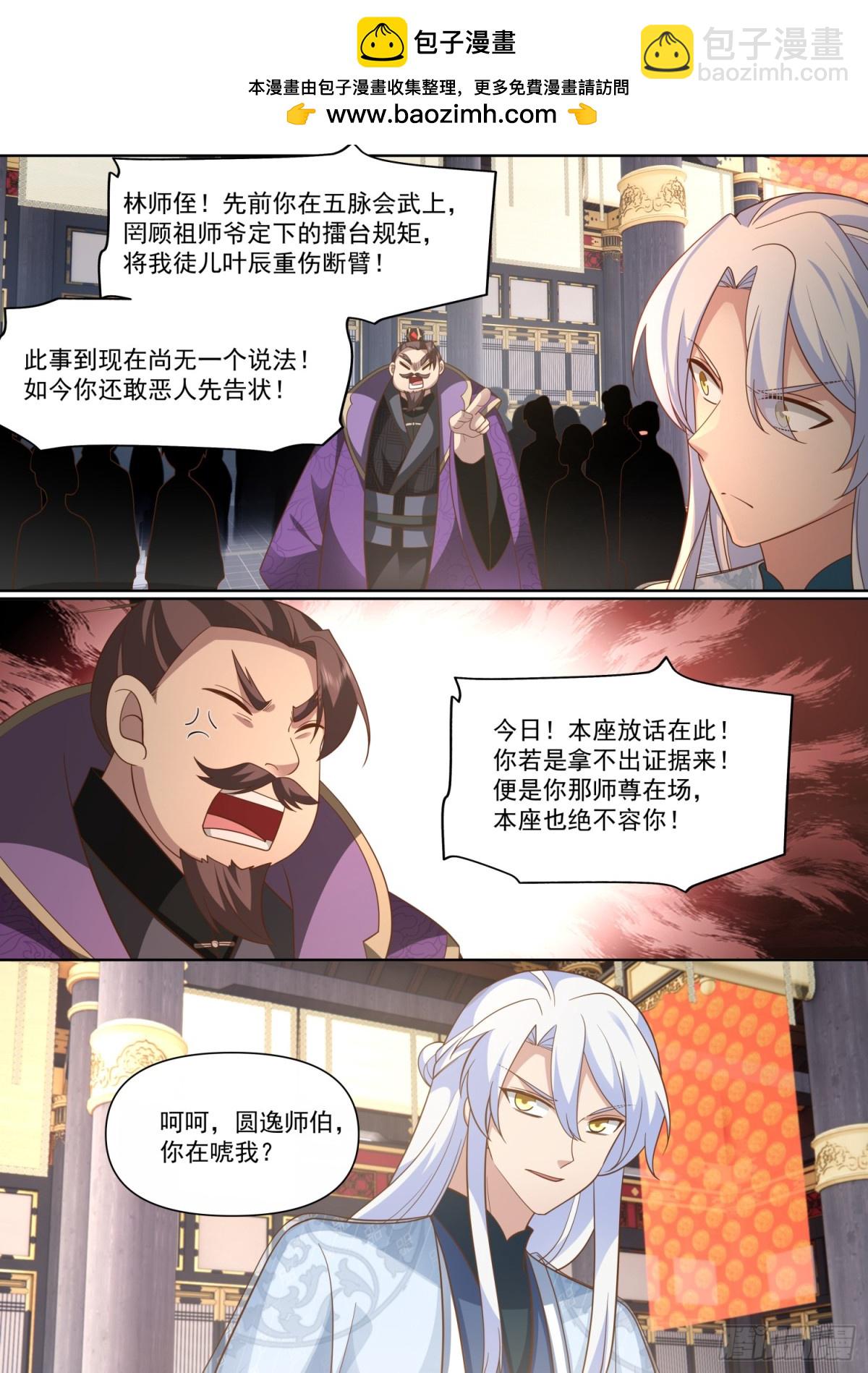 第130话-你惹他干什么呢！？-第131话
