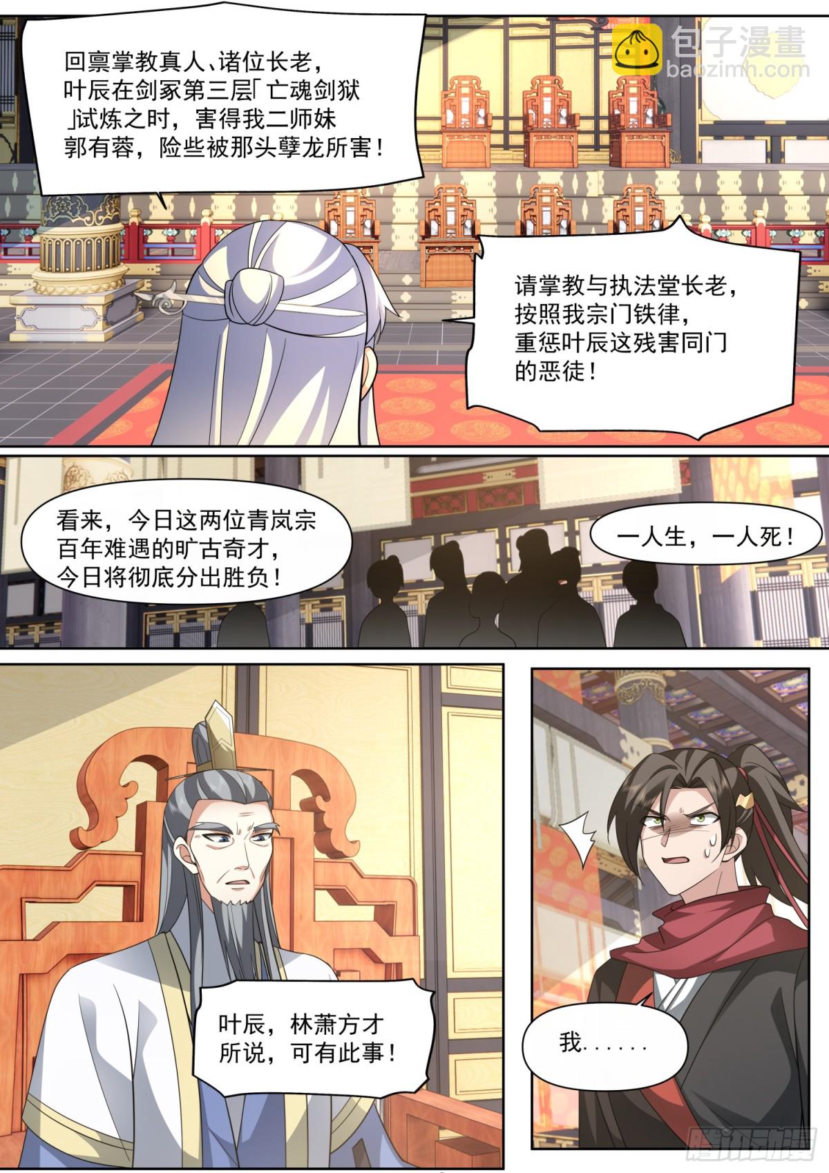 第130话-你惹他干什么呢！？-第131话