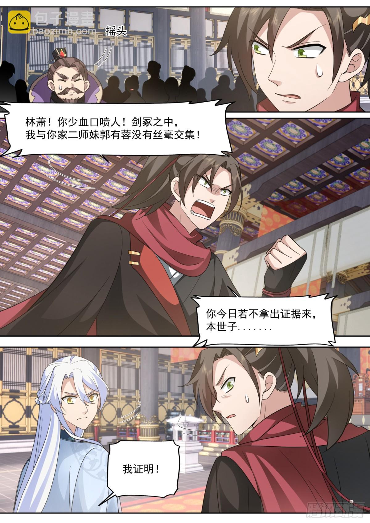 第130话-你惹他干什么呢！？-第131话