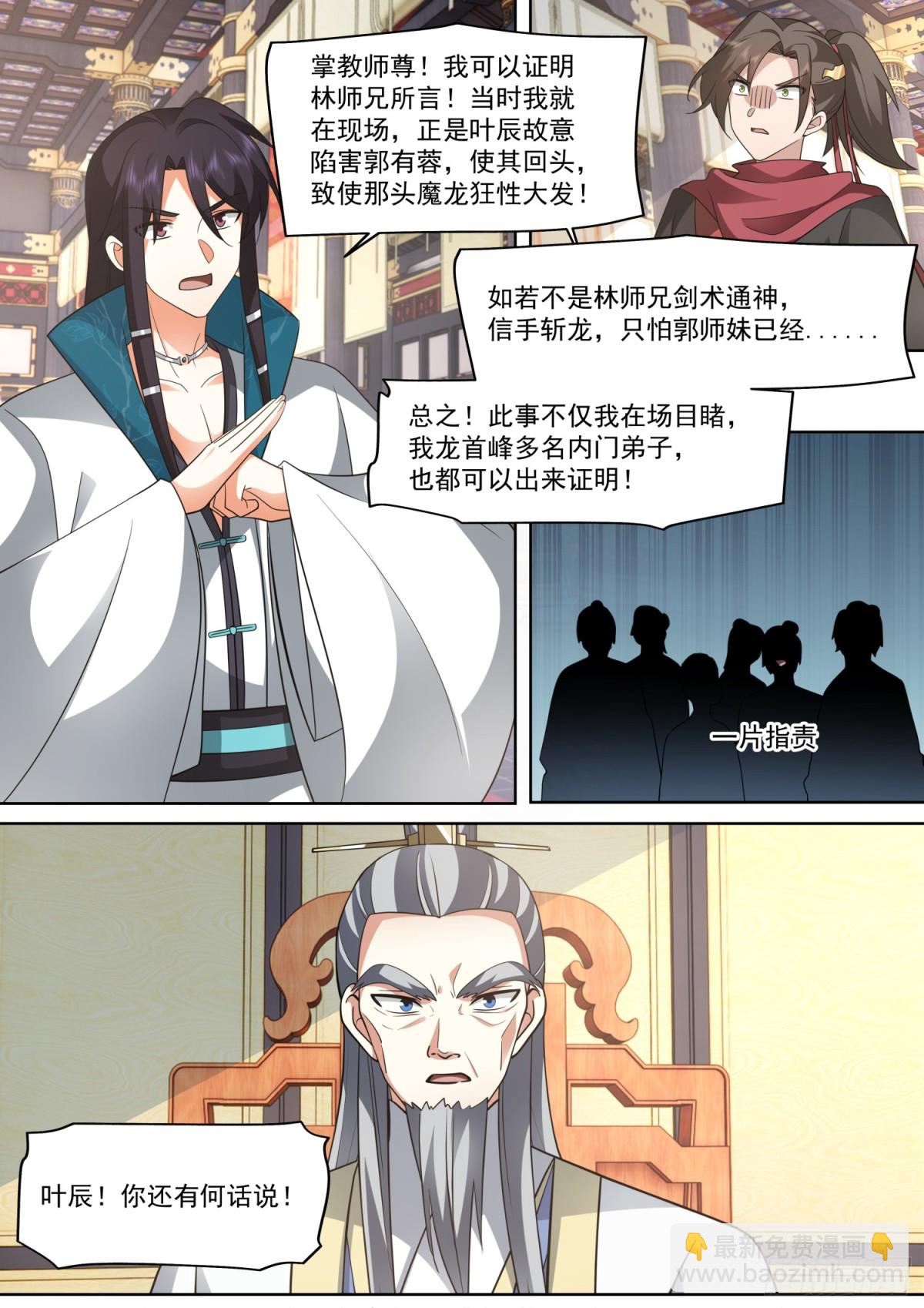 第130话-你惹他干什么呢！？-第131话