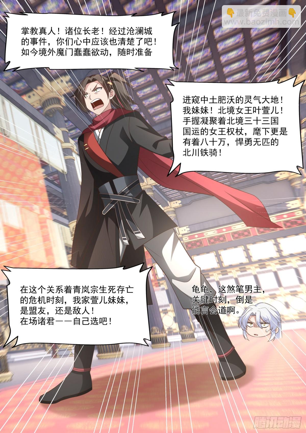 第130话-你惹他干什么呢！？-第131话