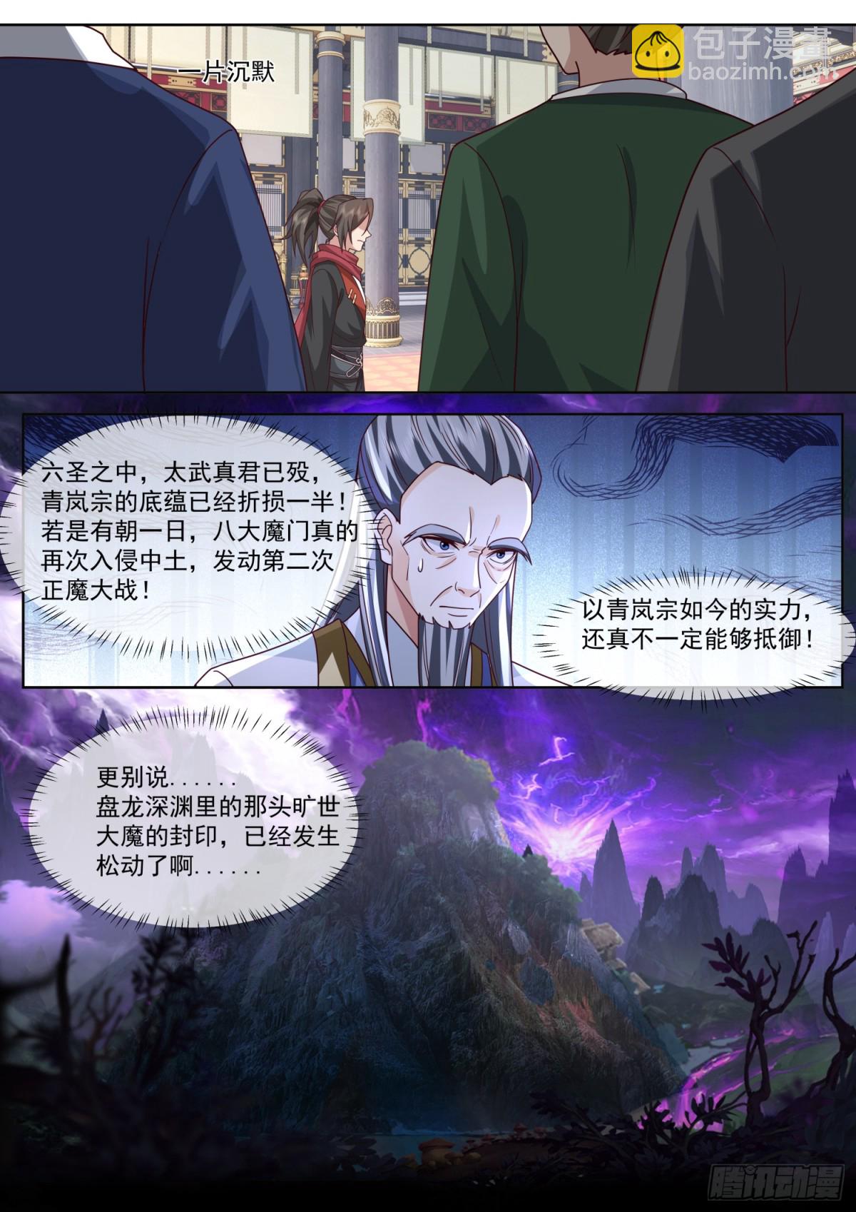 第130话-你惹他干什么呢！？-第131话
