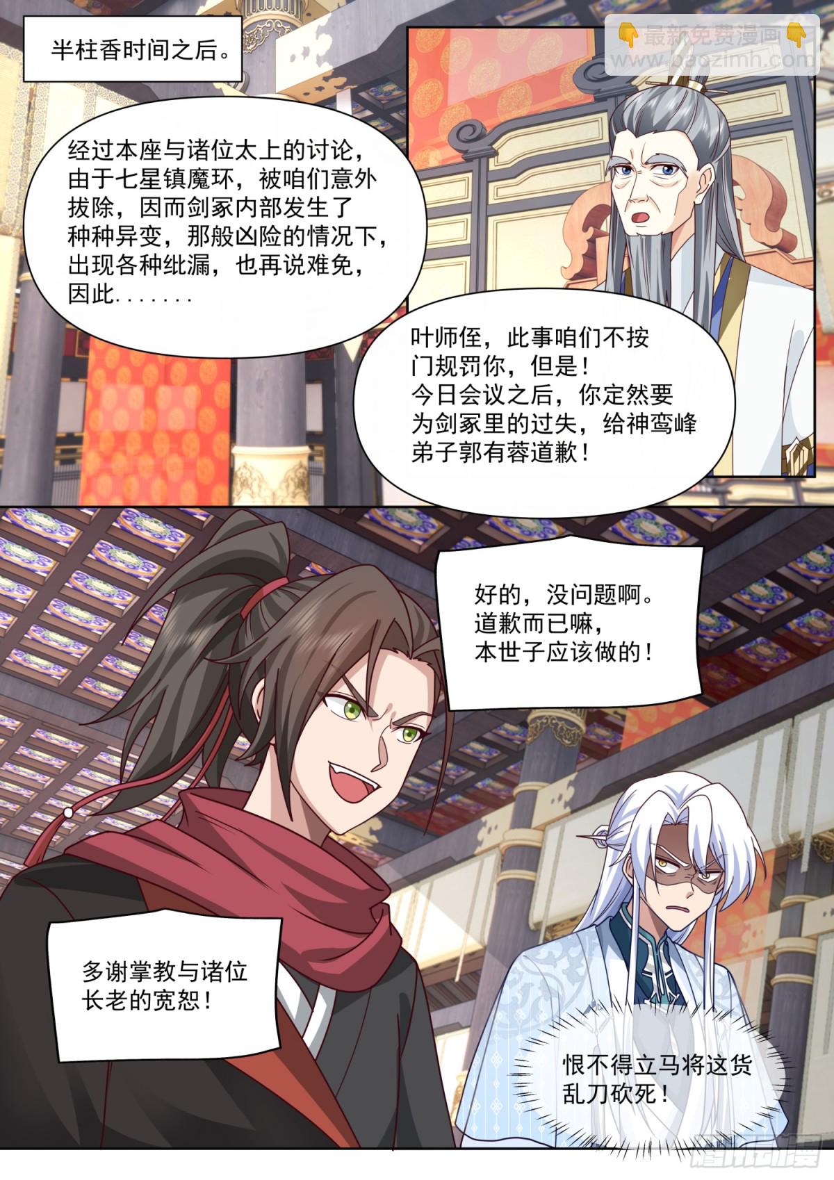 第130话-你惹他干什么呢！？-第131话