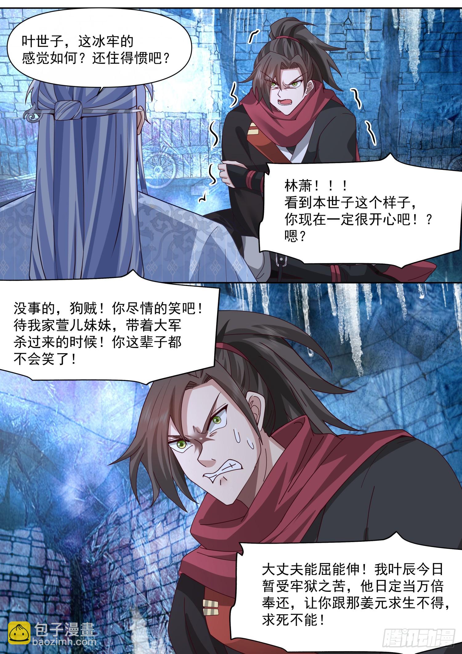 第132话-追求刺激就贯彻到底-第133话