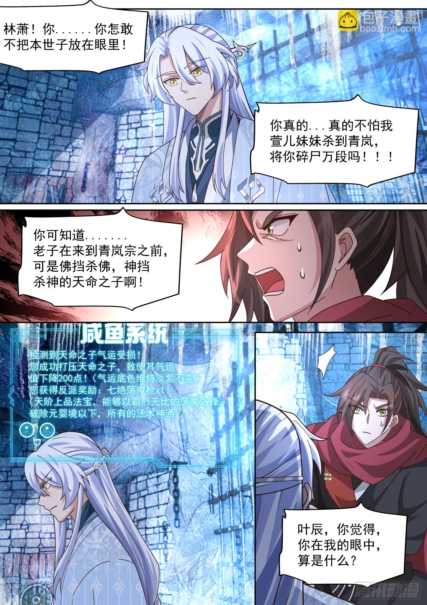 第132话-追求刺激就贯彻到底-第133话