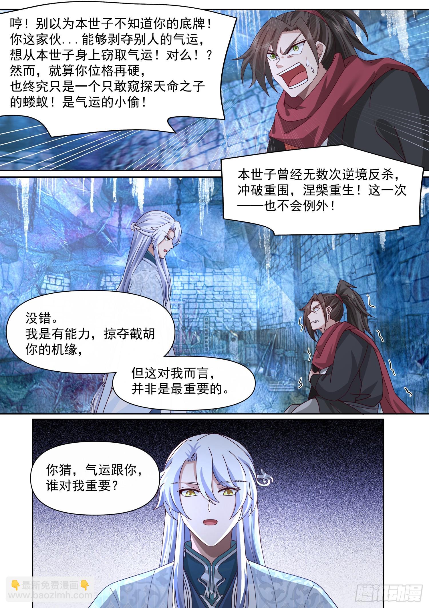 第132话-追求刺激就贯彻到底-第133话