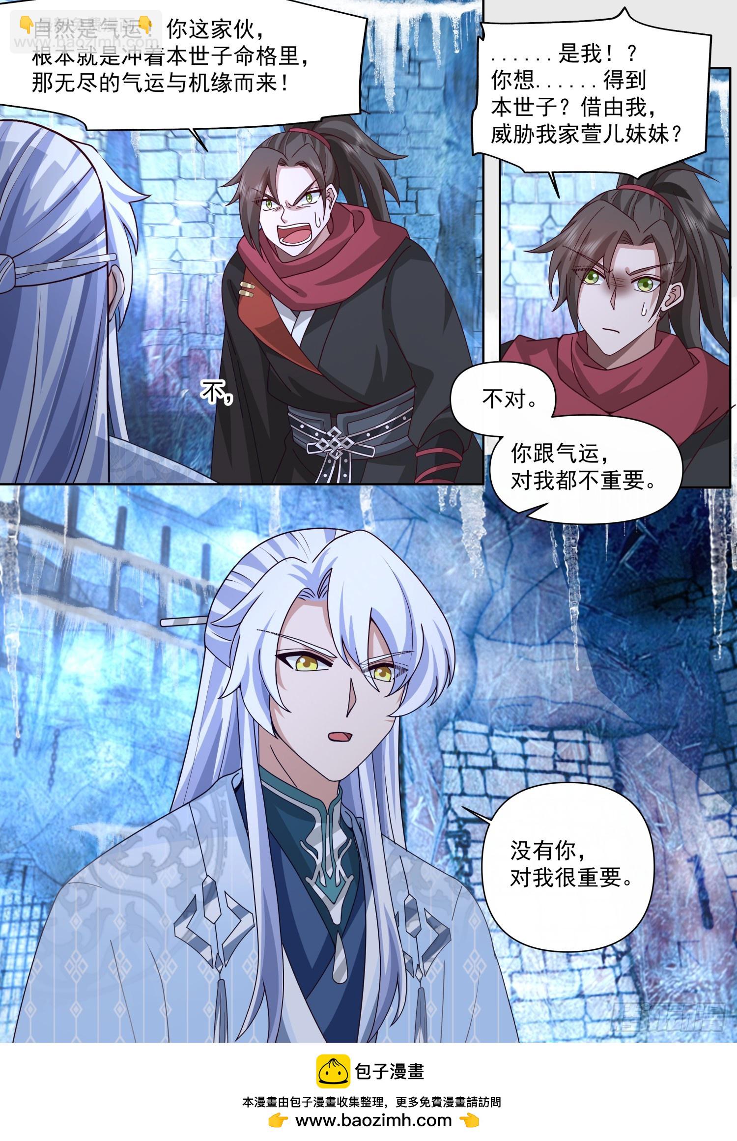 第132话-追求刺激就贯彻到底-第133话