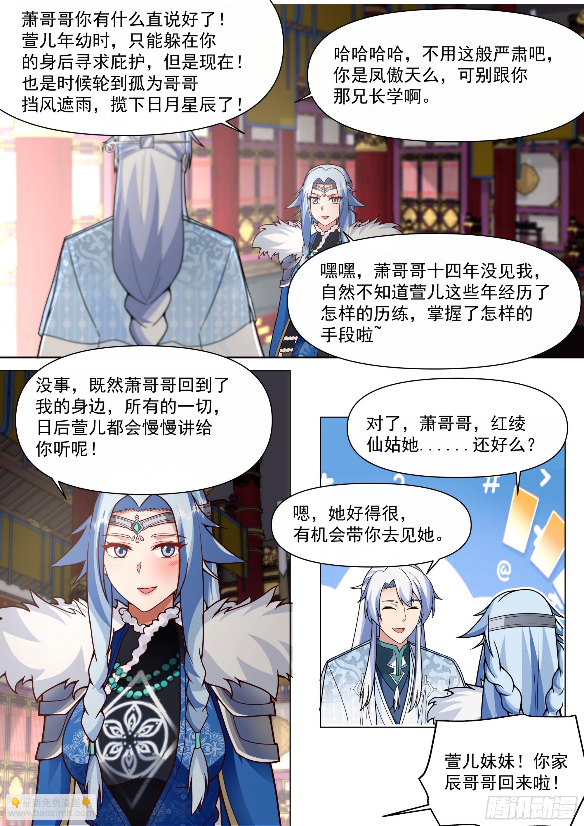 第134话-坏了我成&ldquo;黄毛&rdquo;了-第135话