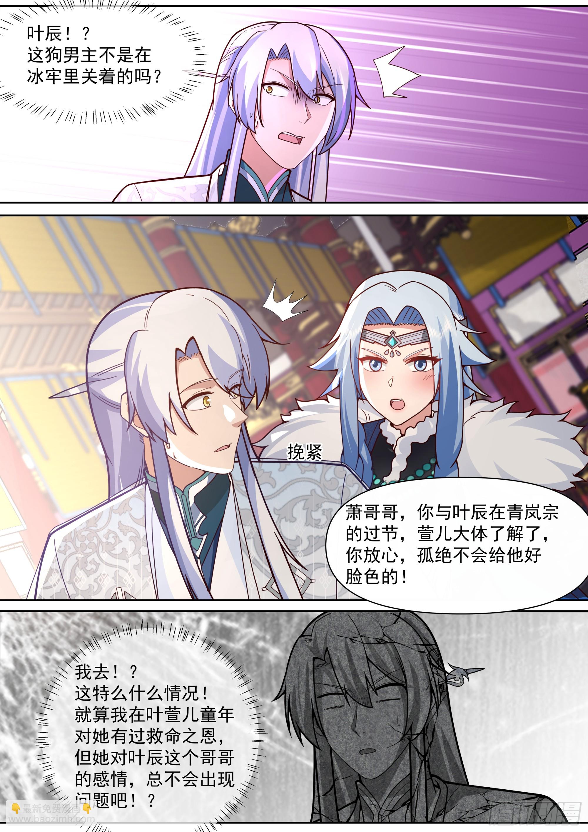 第134话-坏了我成&ldquo;黄毛&rdquo;了-第135话