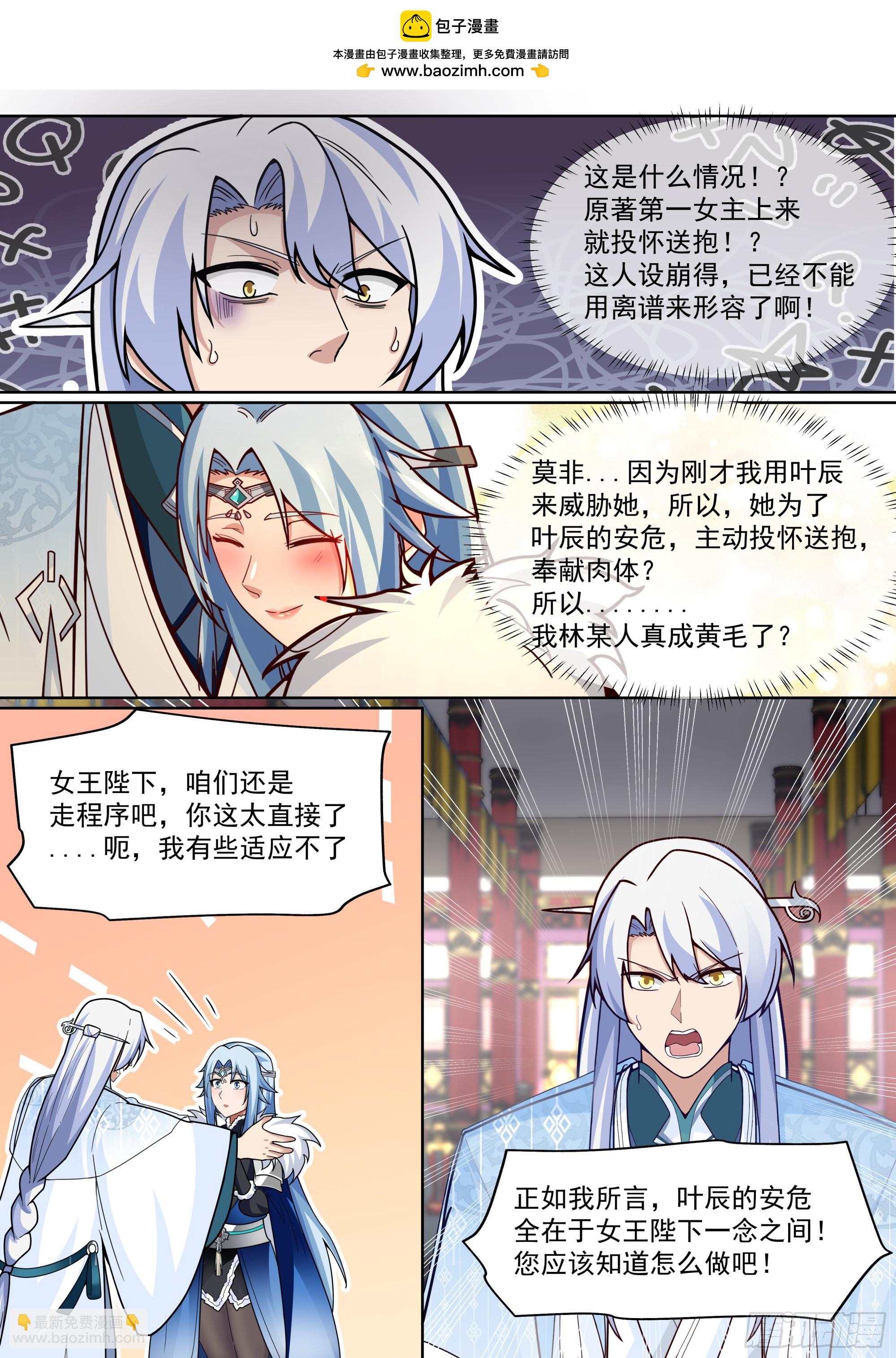 第134话-坏了我成&ldquo;黄毛&rdquo;了-第135话