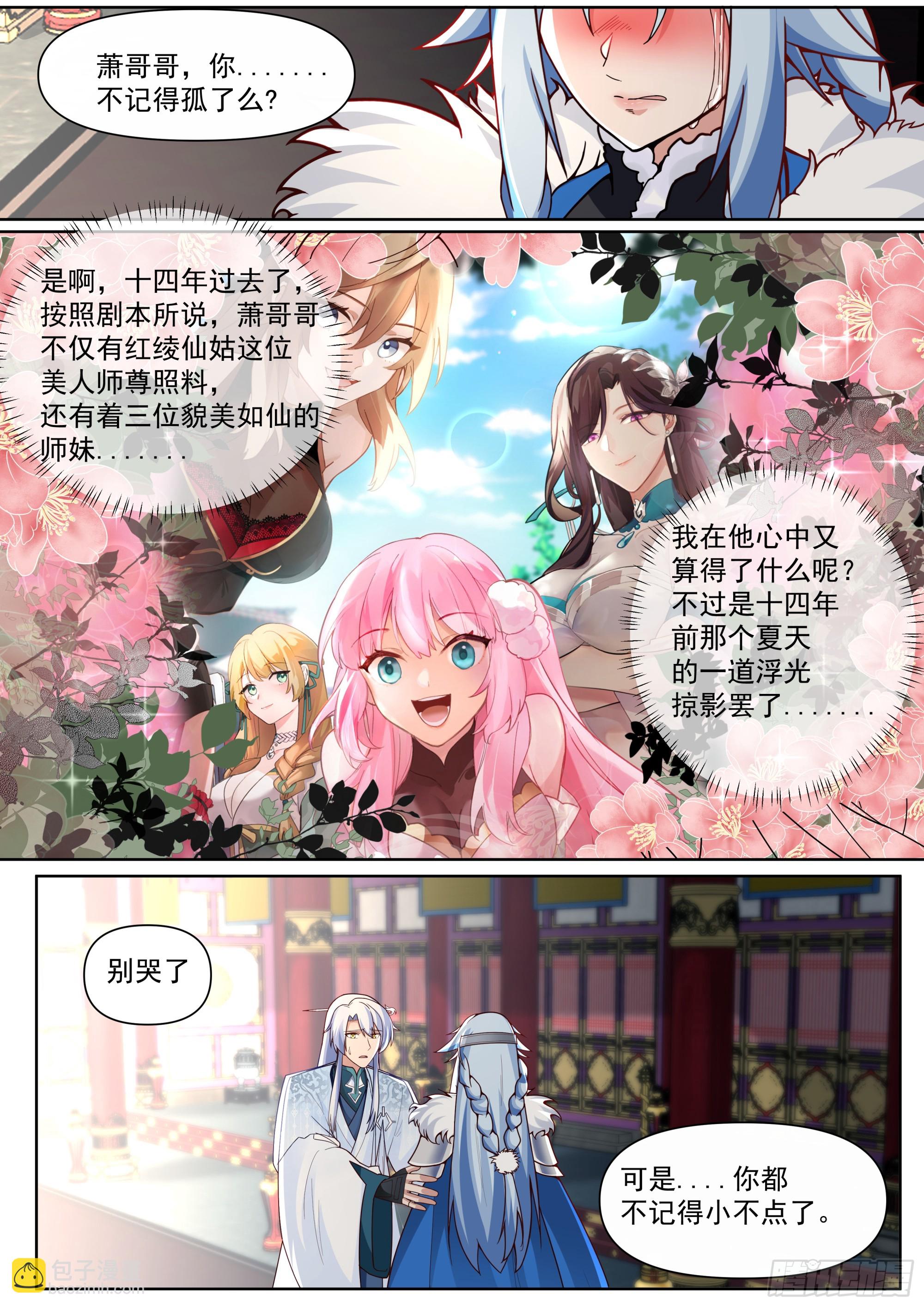 第134话-坏了我成&ldquo;黄毛&rdquo;了-第135话