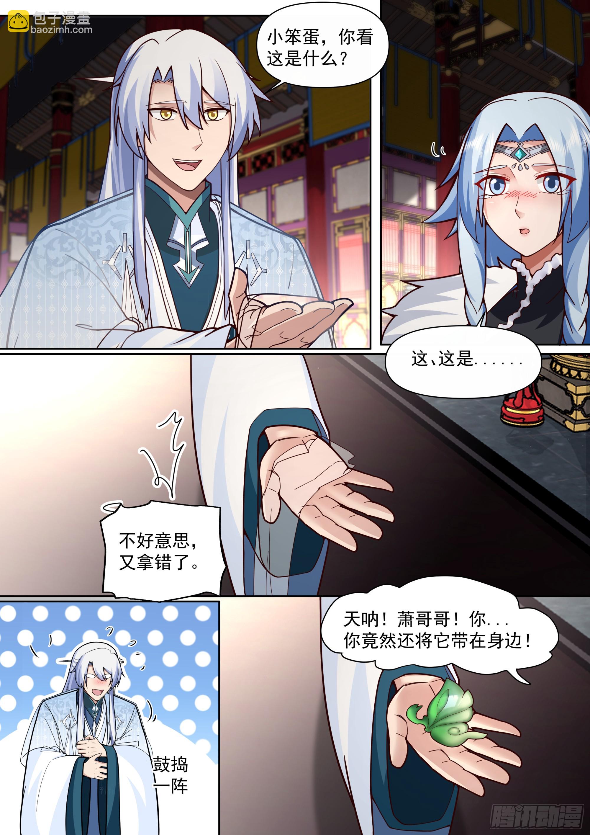 第134话-坏了我成&ldquo;黄毛&rdquo;了-第135话