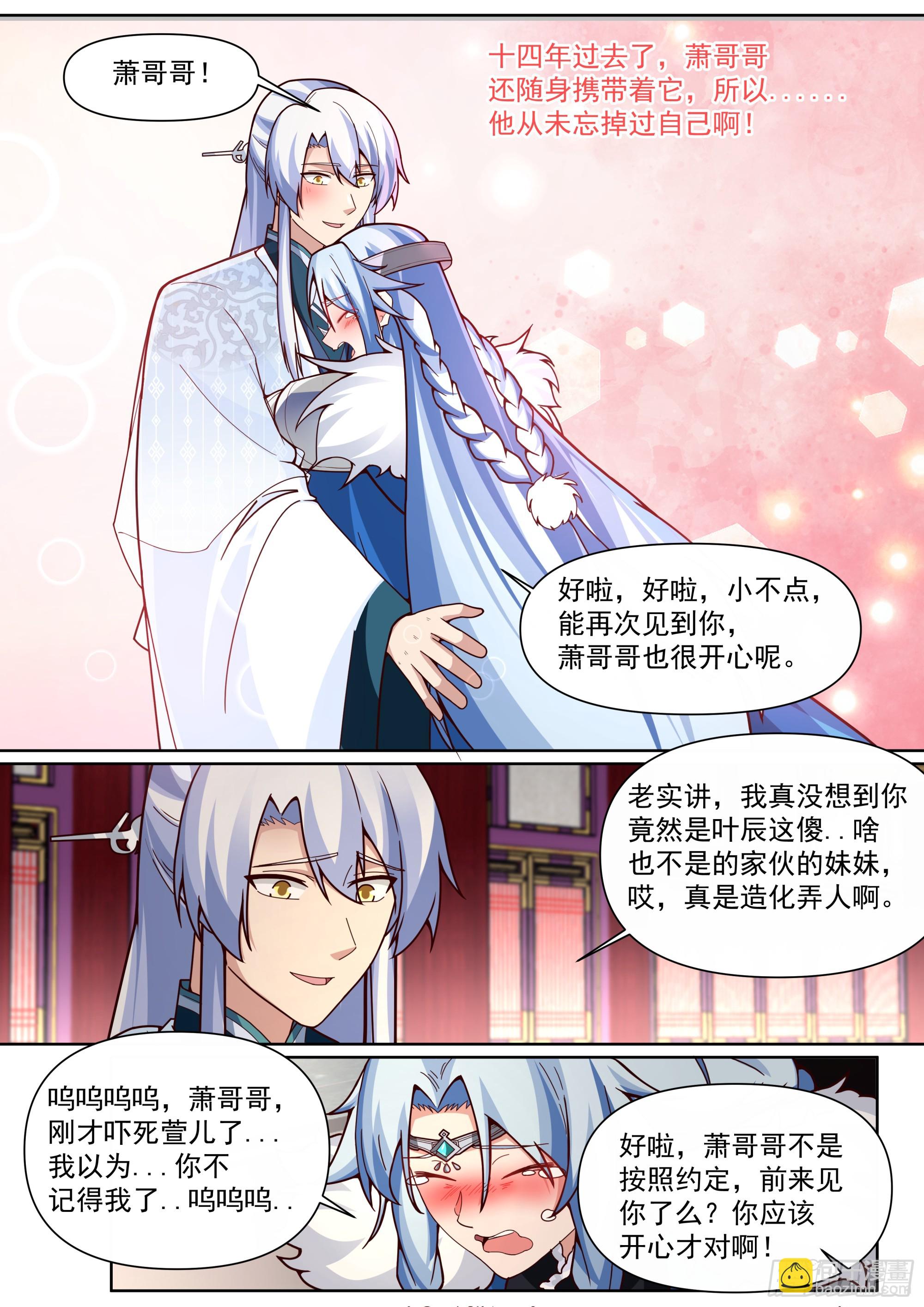 第134话-坏了我成&ldquo;黄毛&rdquo;了-第135话