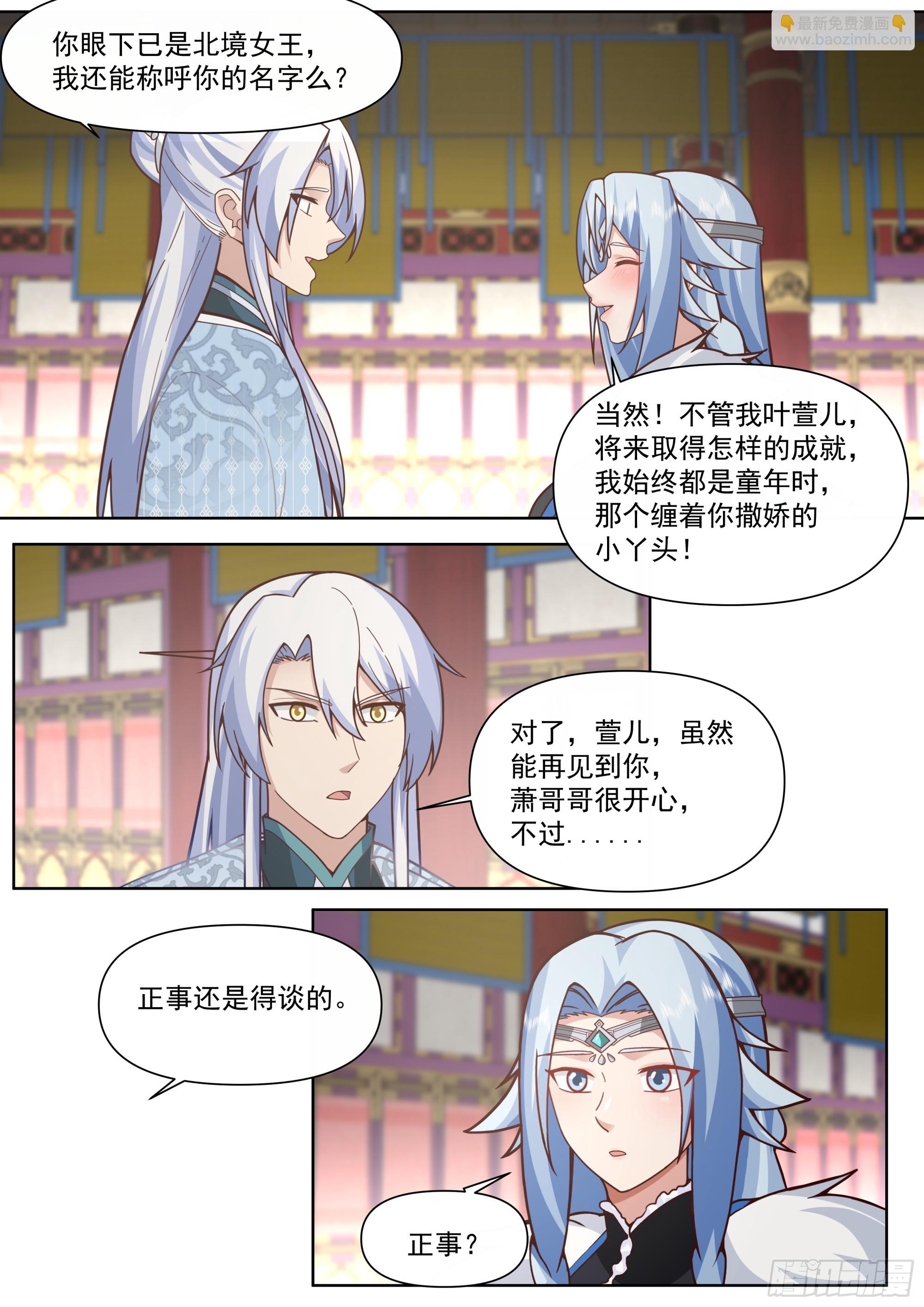 第134话-坏了我成&ldquo;黄毛&rdquo;了-第135话