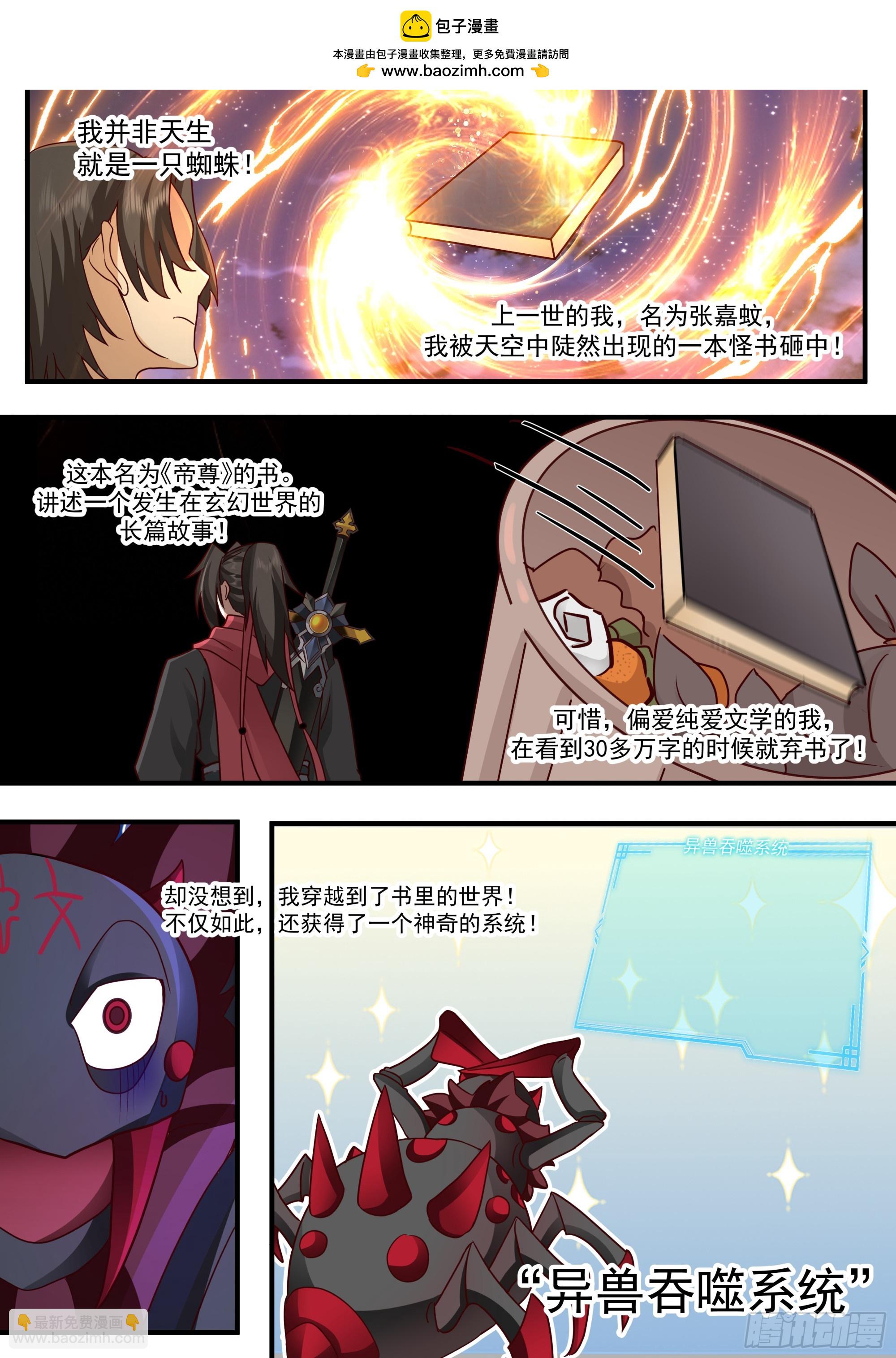 第136话-纯爱战神-第137话