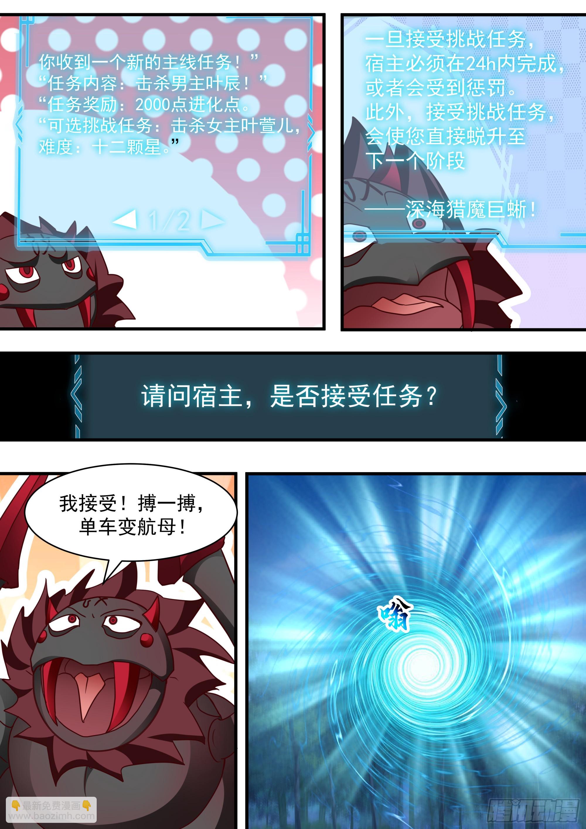 第136话-纯爱战神-第137话