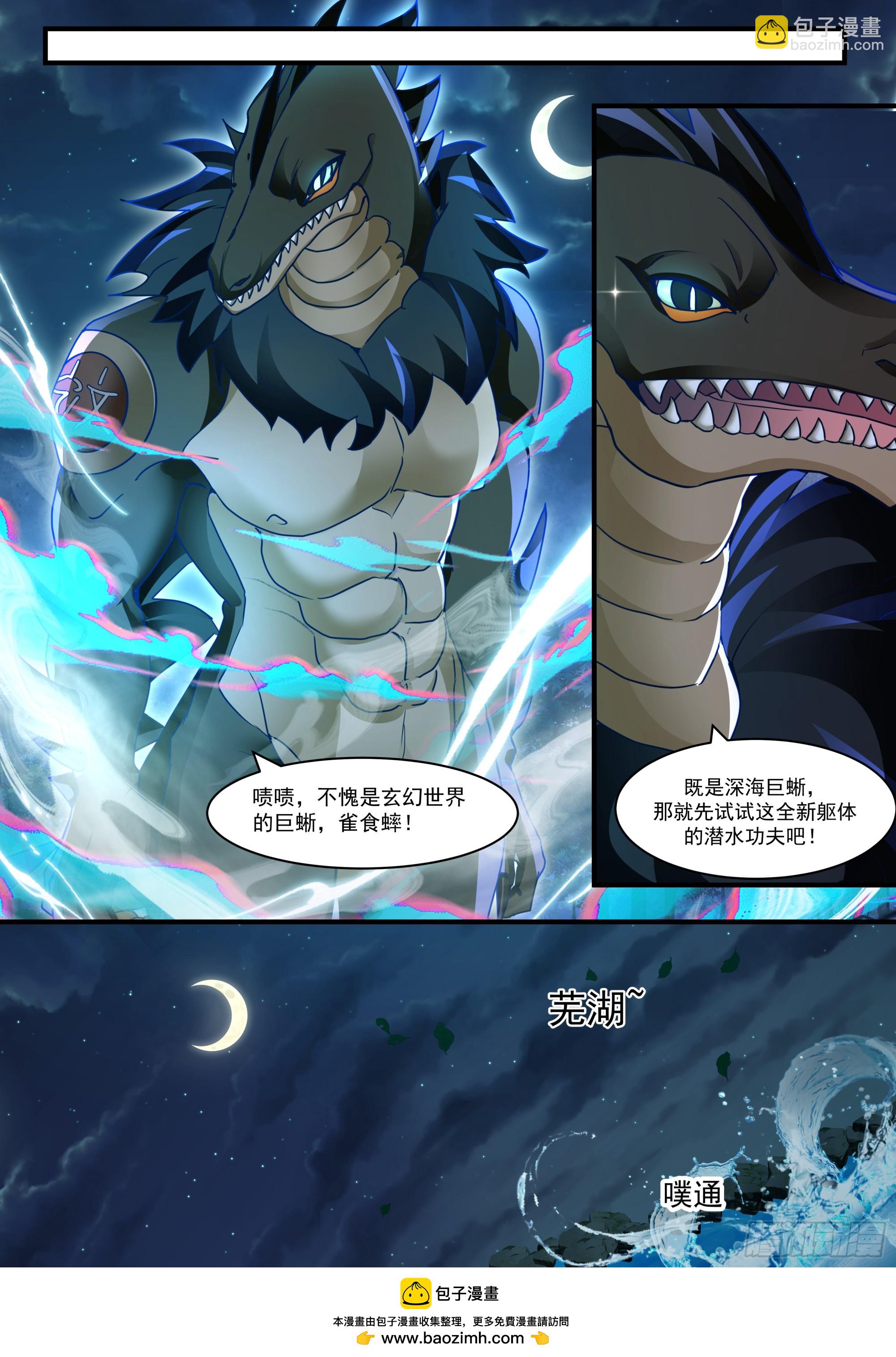 第136话-纯爱战神-第137话
