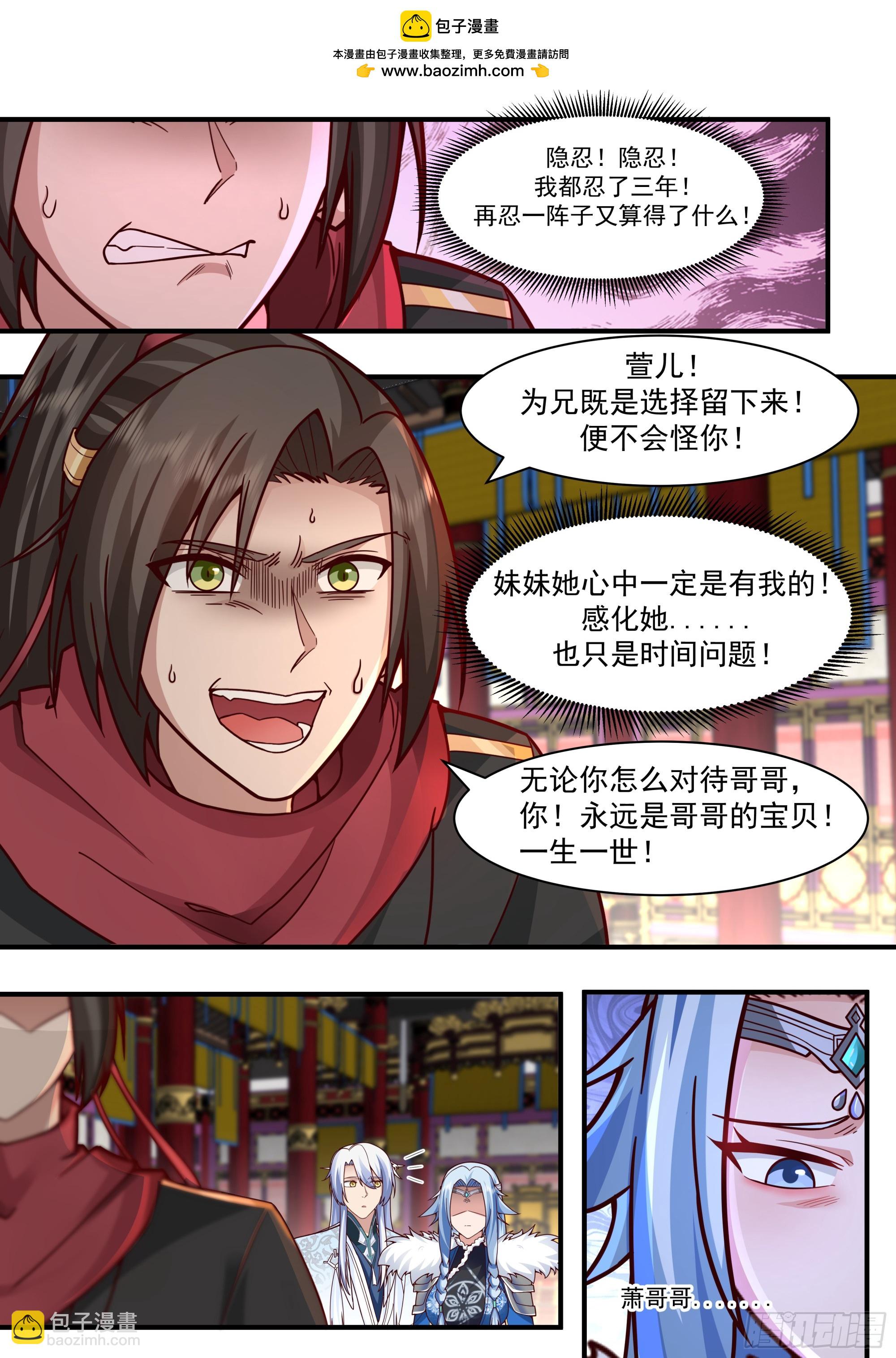 第136话-纯爱战神-第137话