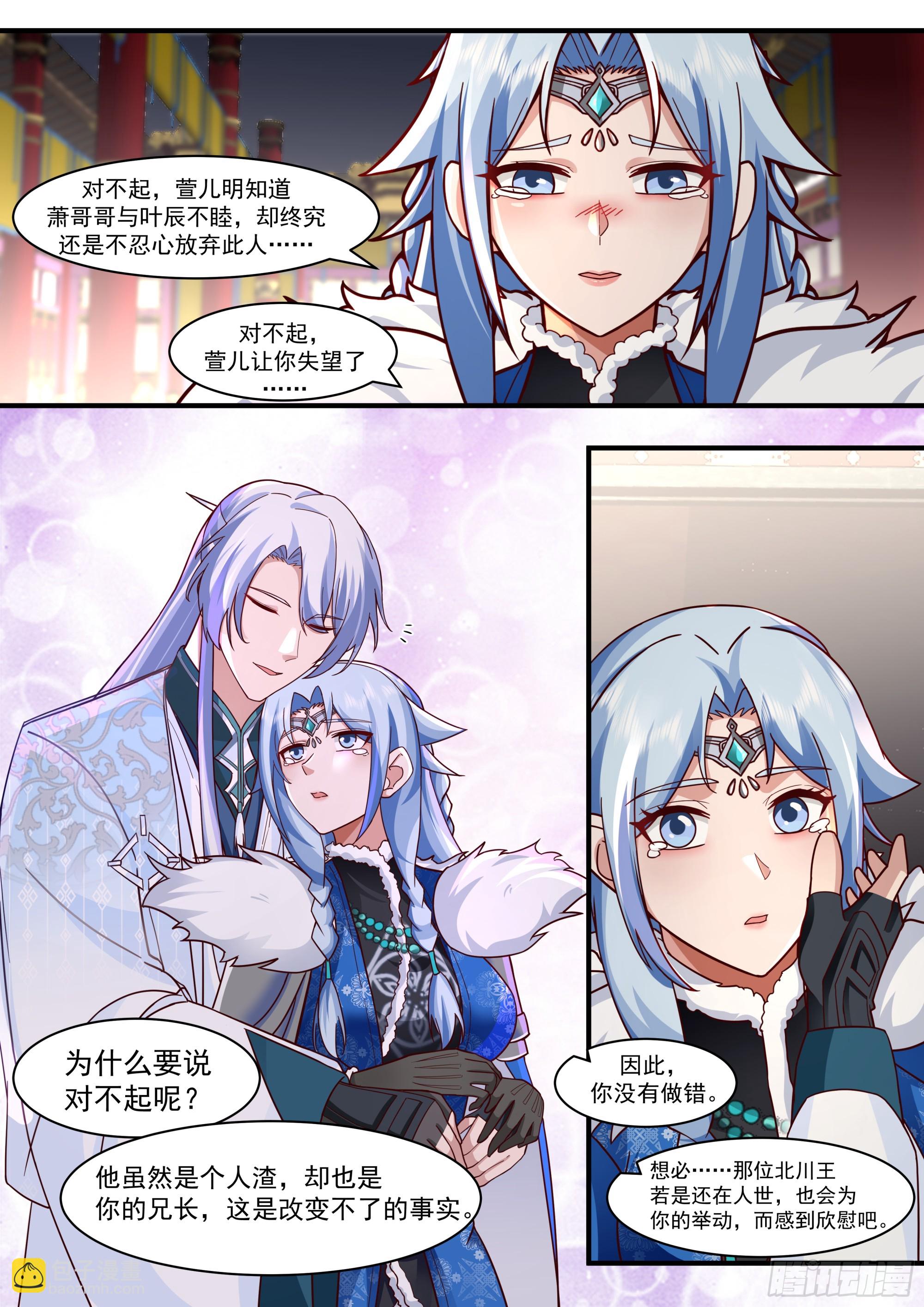 第136话-纯爱战神-第137话