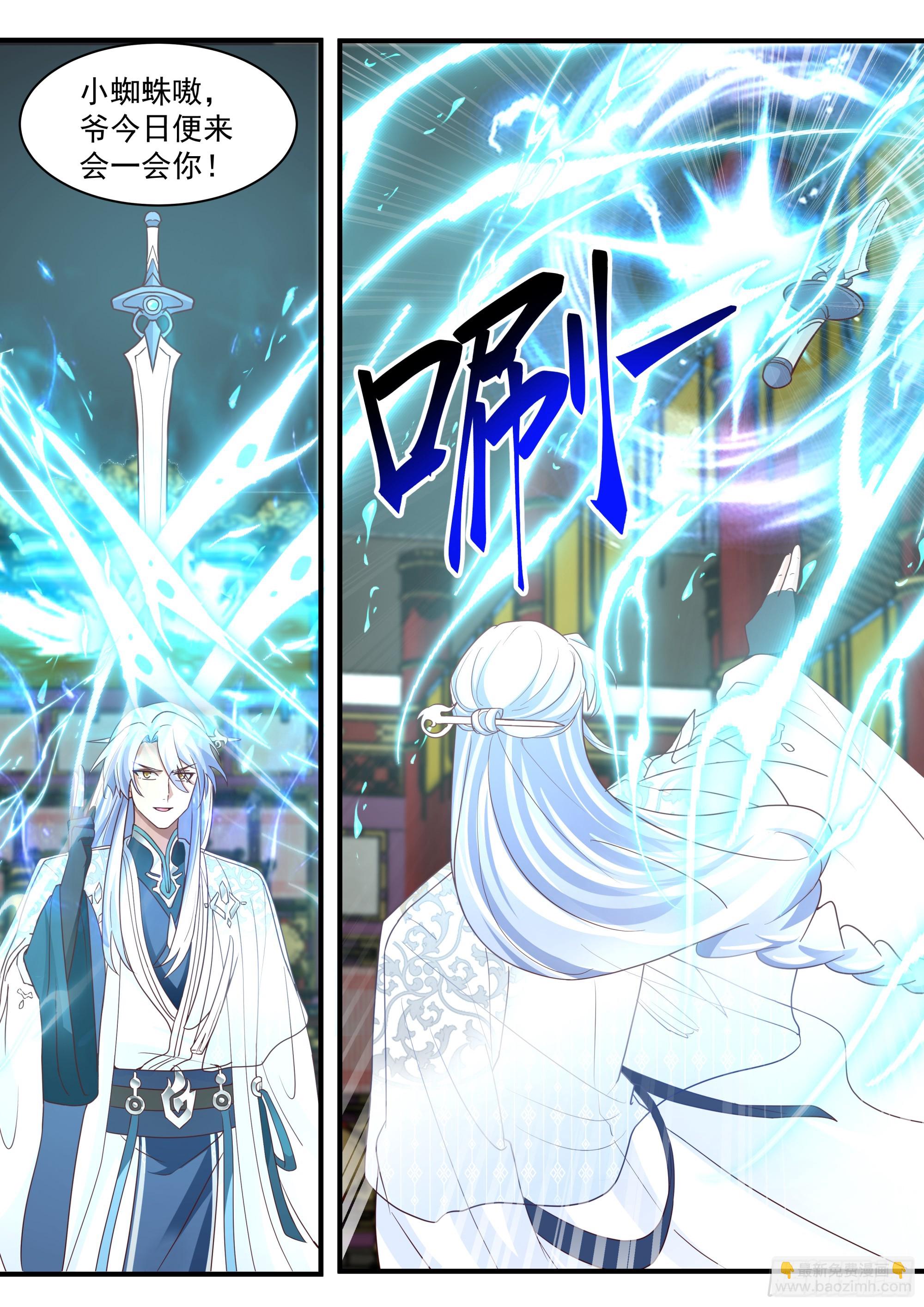 第136话-纯爱战神-第137话