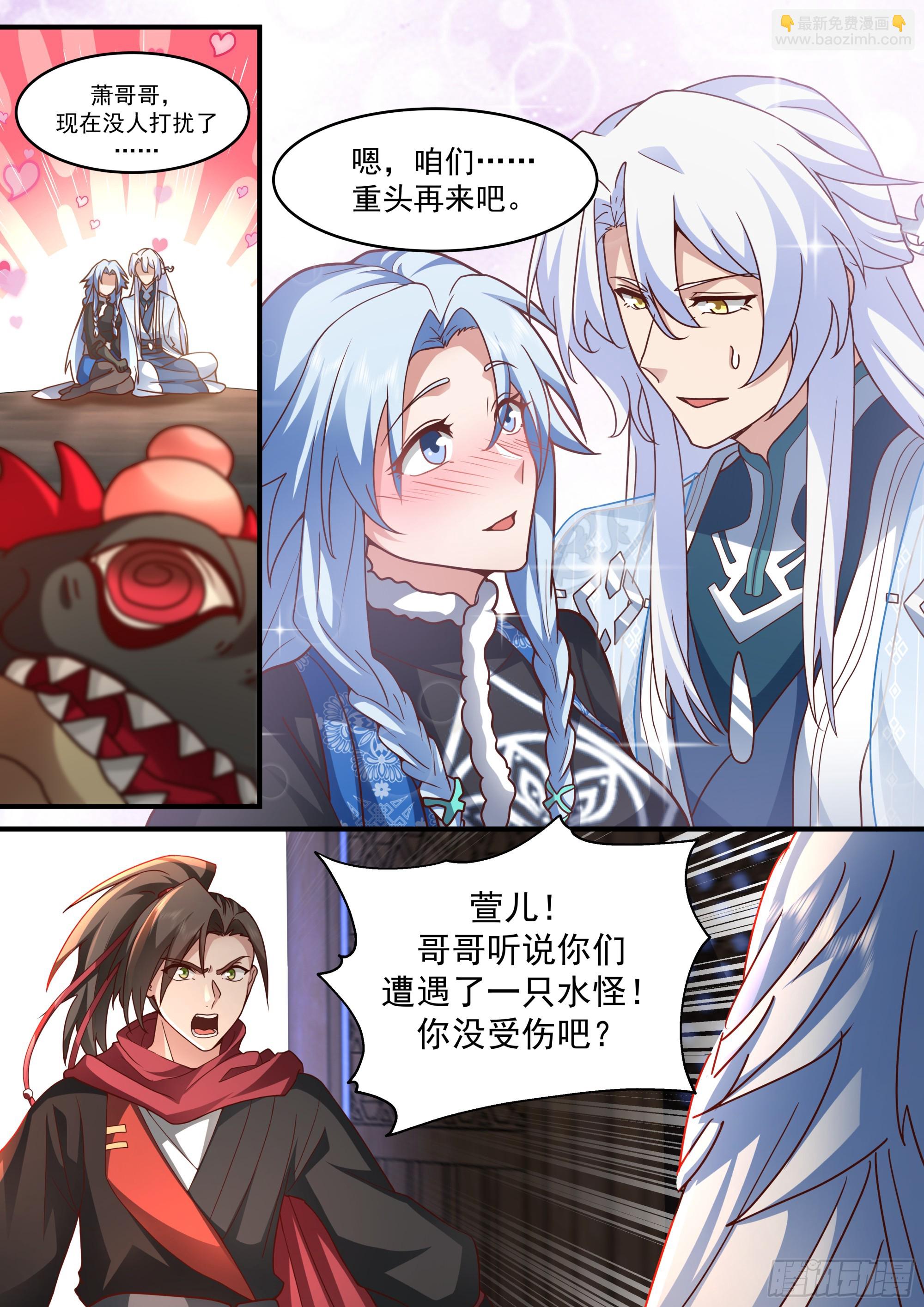 第138话-别动，吻我。-第139话