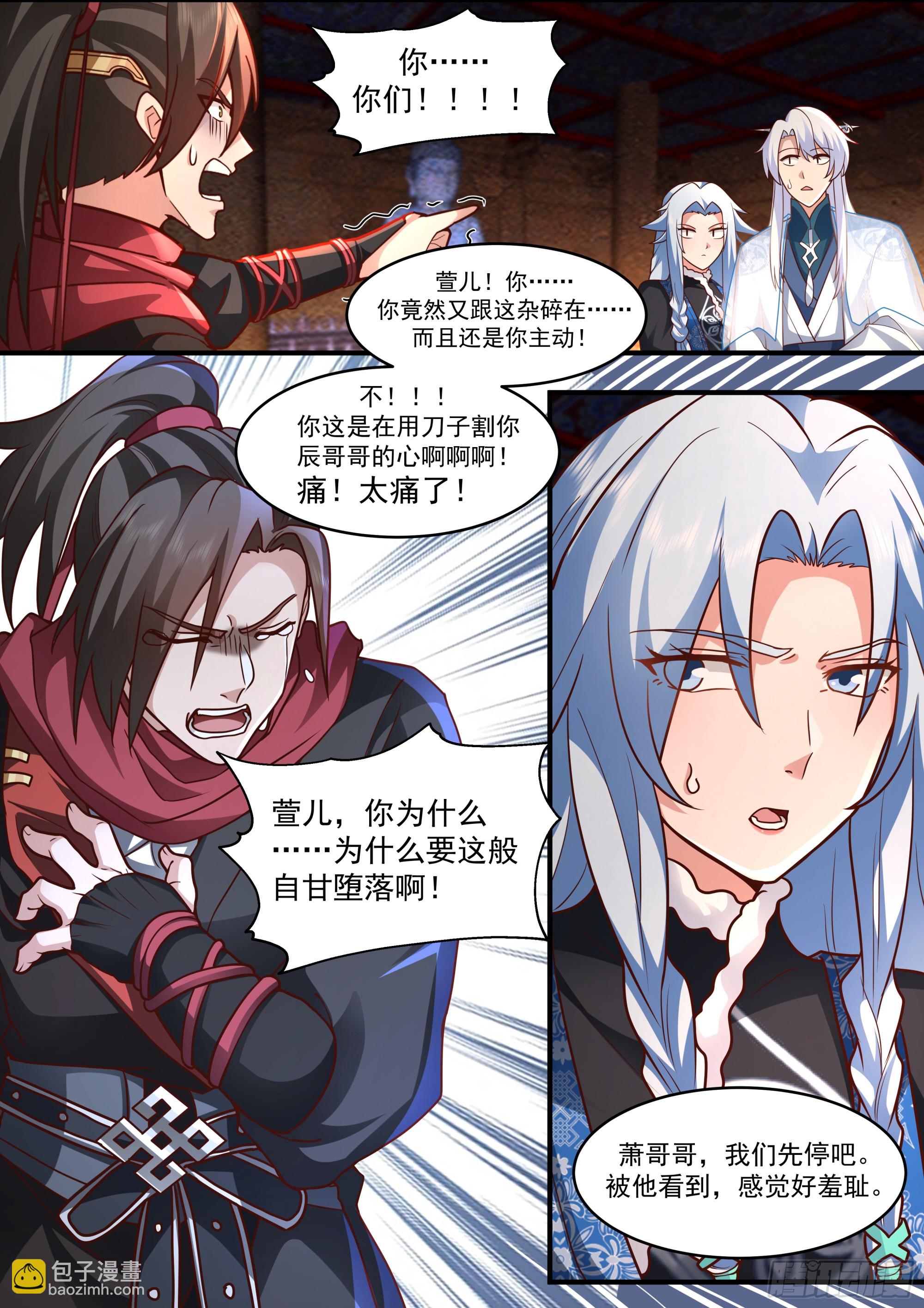 第138话-别动，吻我。-第139话