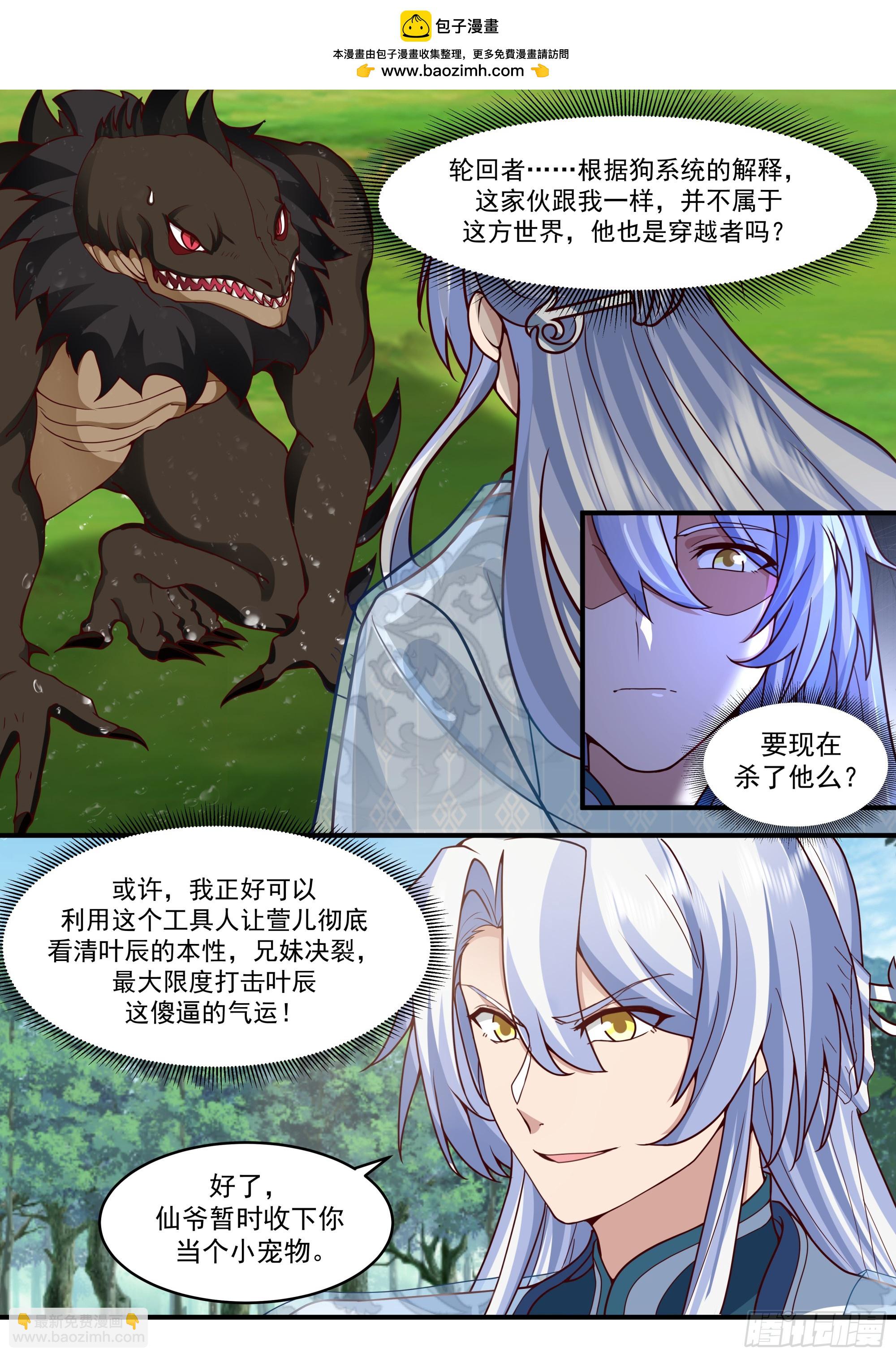 第138话-别动，吻我。-第139话