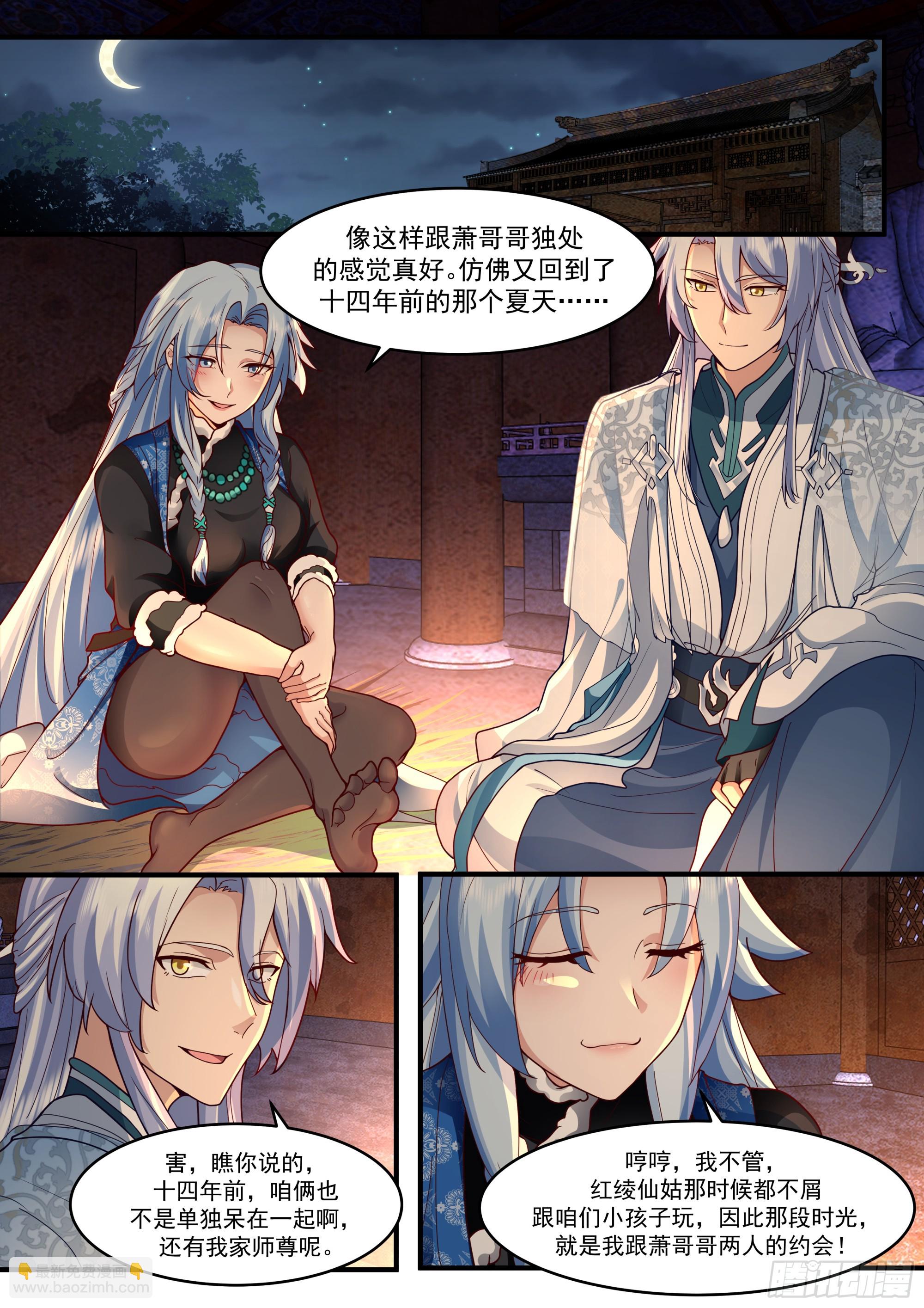 第138话-别动，吻我。-第139话