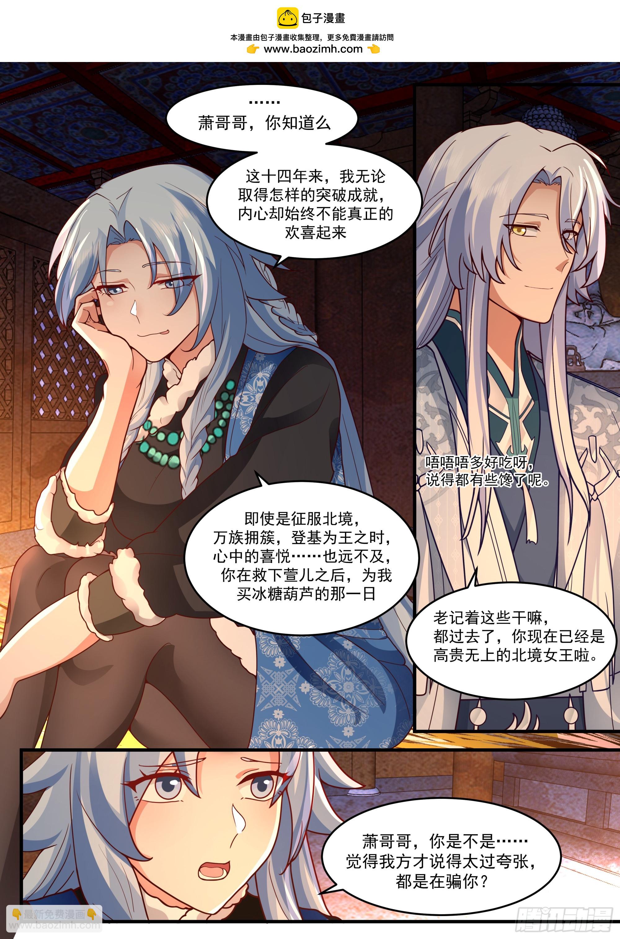 第138话-别动，吻我。-第139话