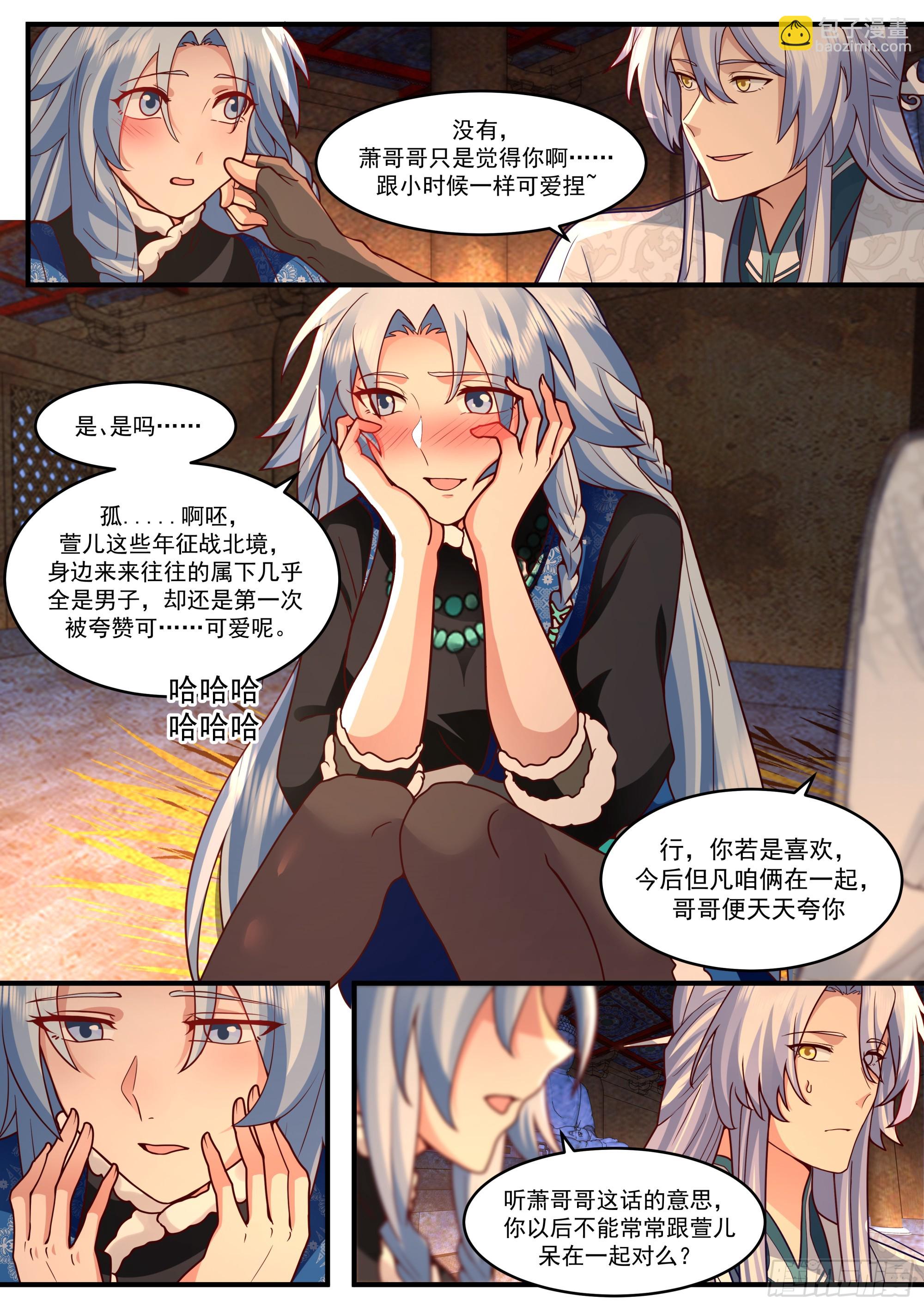 第138话-别动，吻我。-第139话
