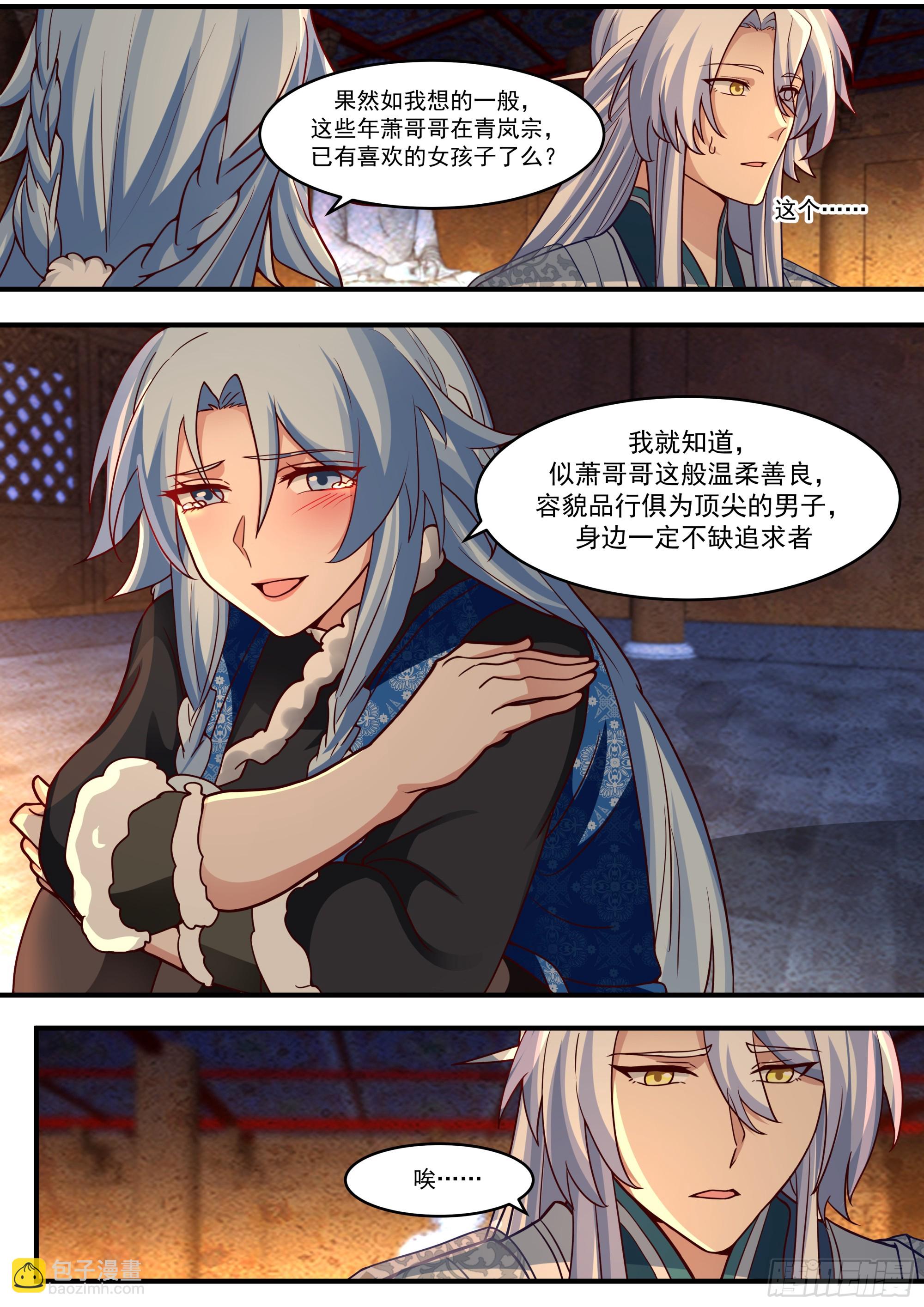 第138话-别动，吻我。-第139话