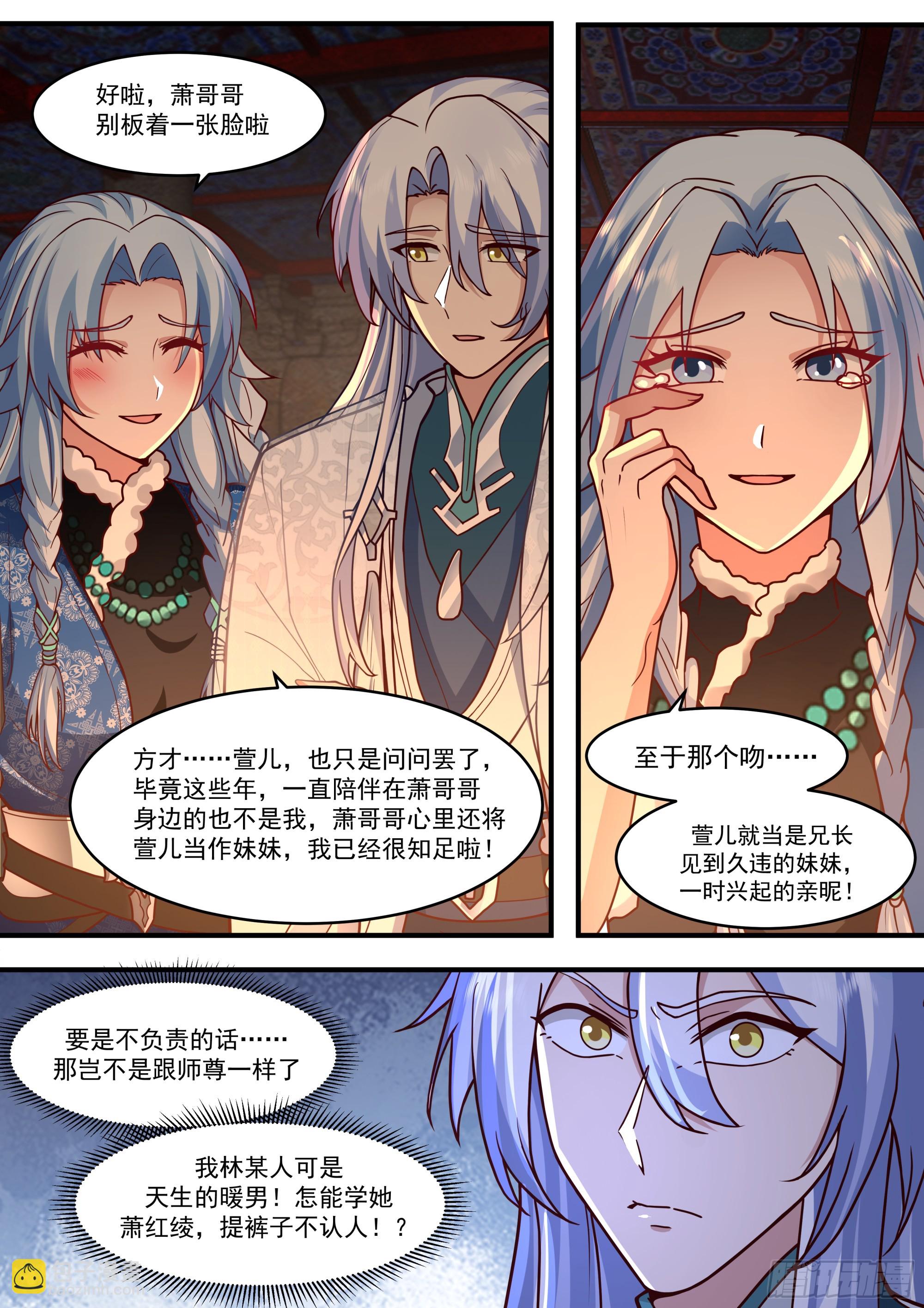 第138话-别动，吻我。-第139话