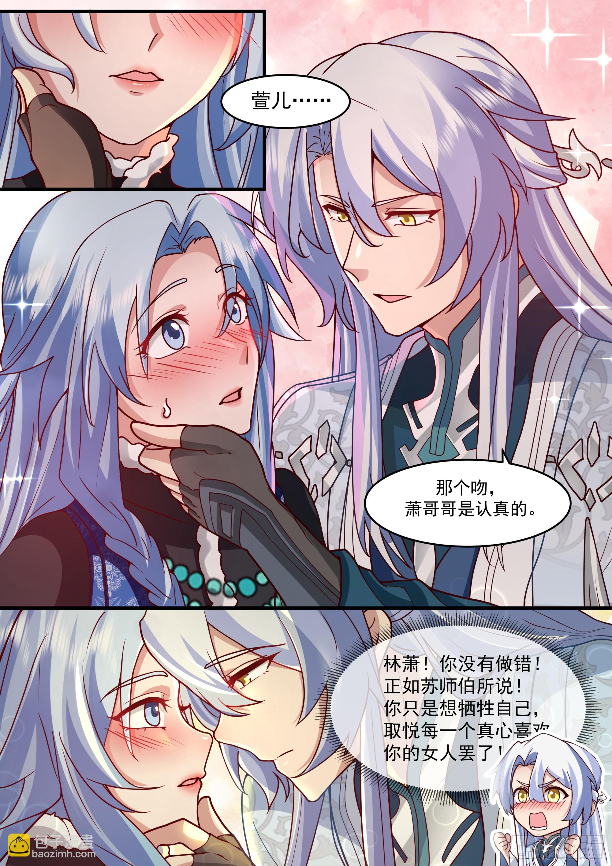 第138话-别动，吻我。-第139话