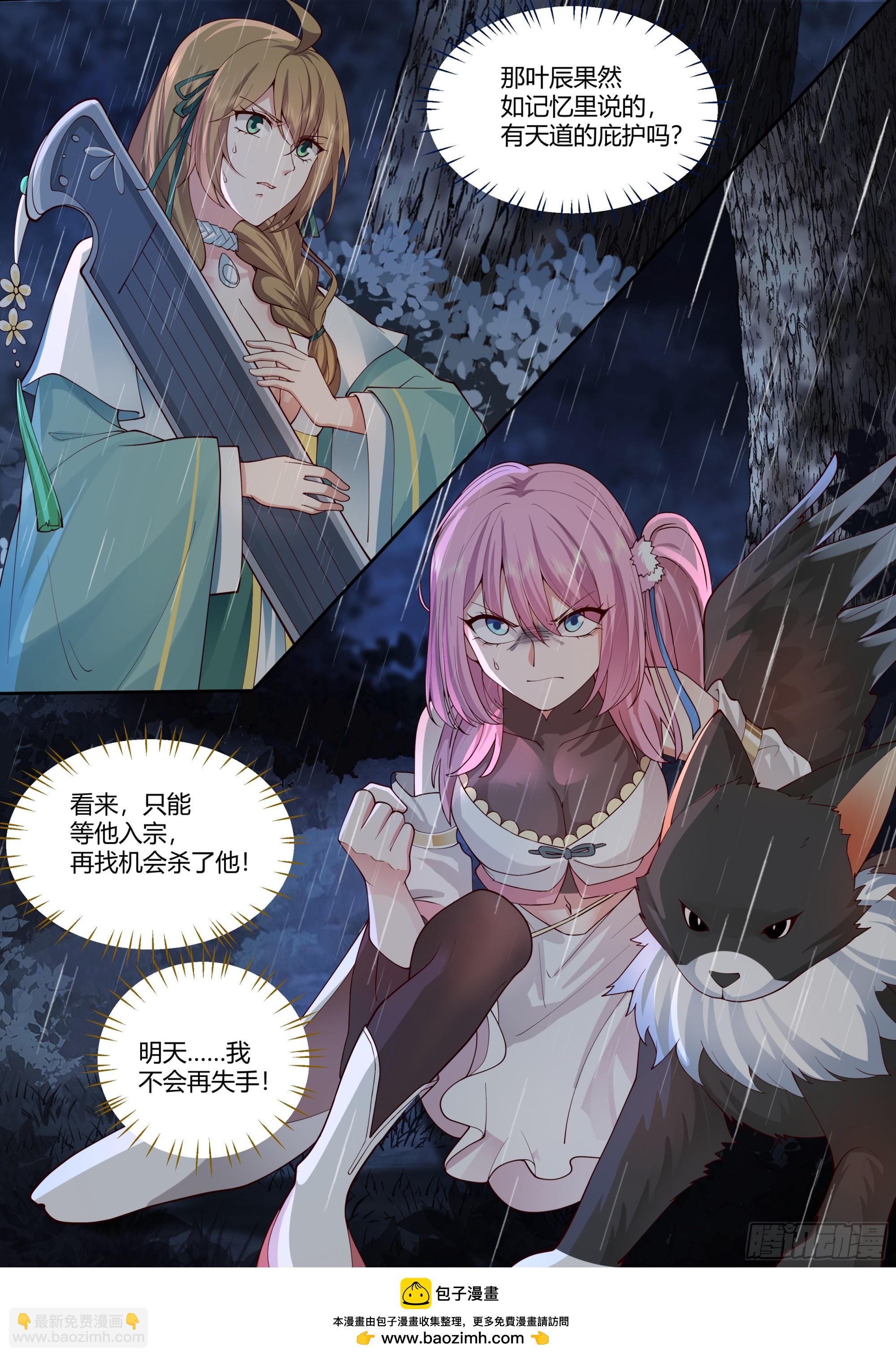 第15话-算你运气好！-第15话