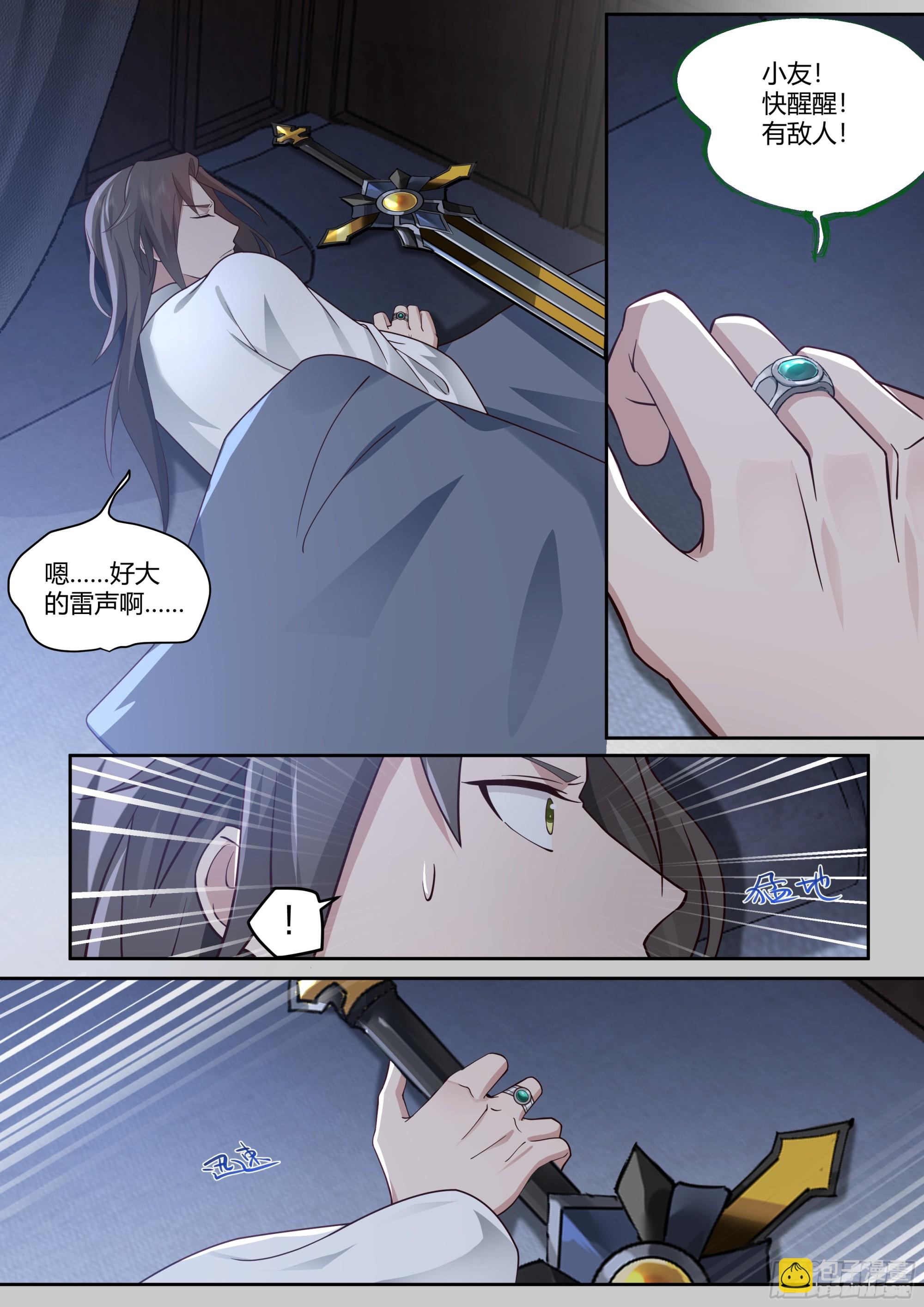 第15话-算你运气好！-第15话