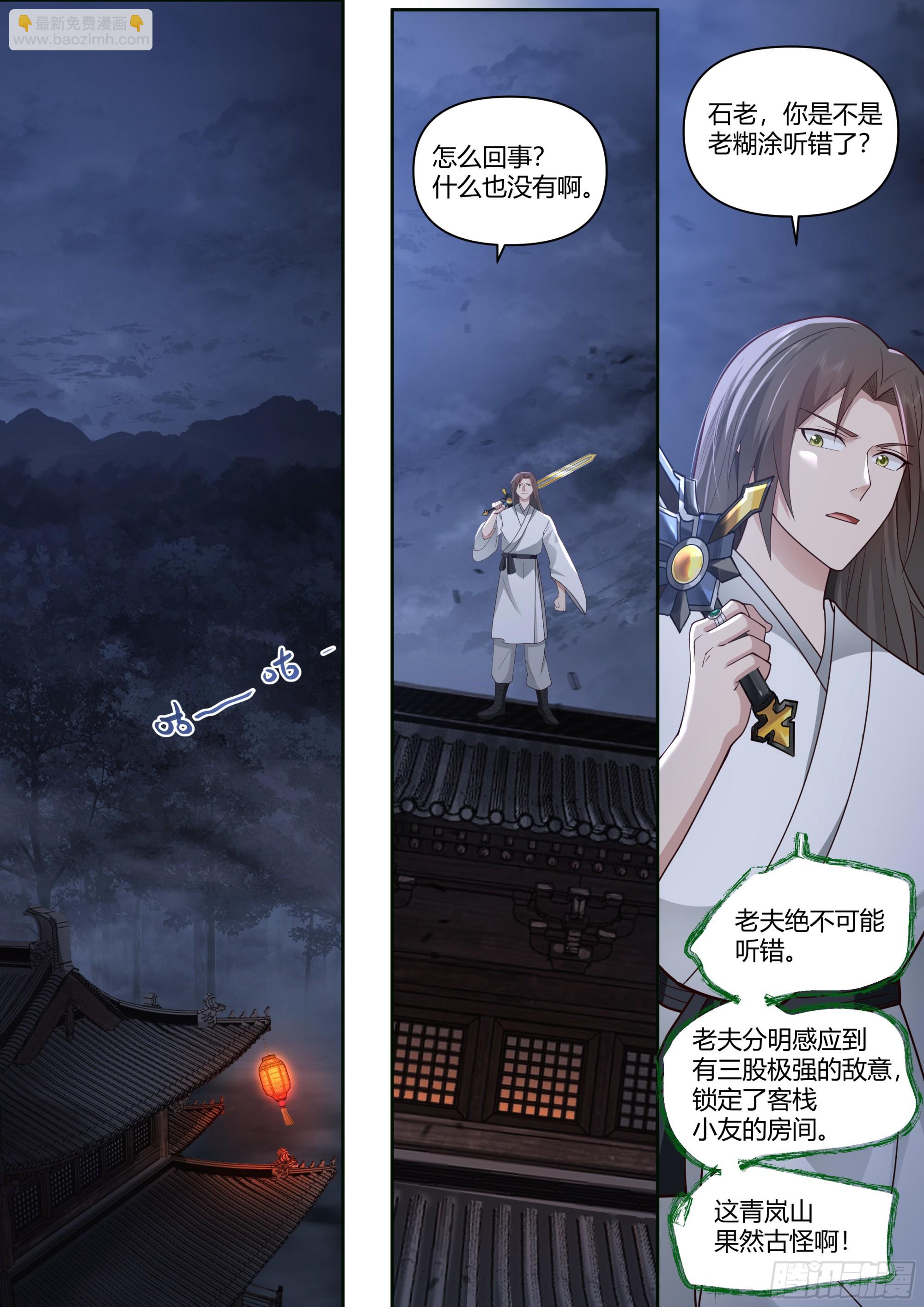 第15话-算你运气好！-第15话