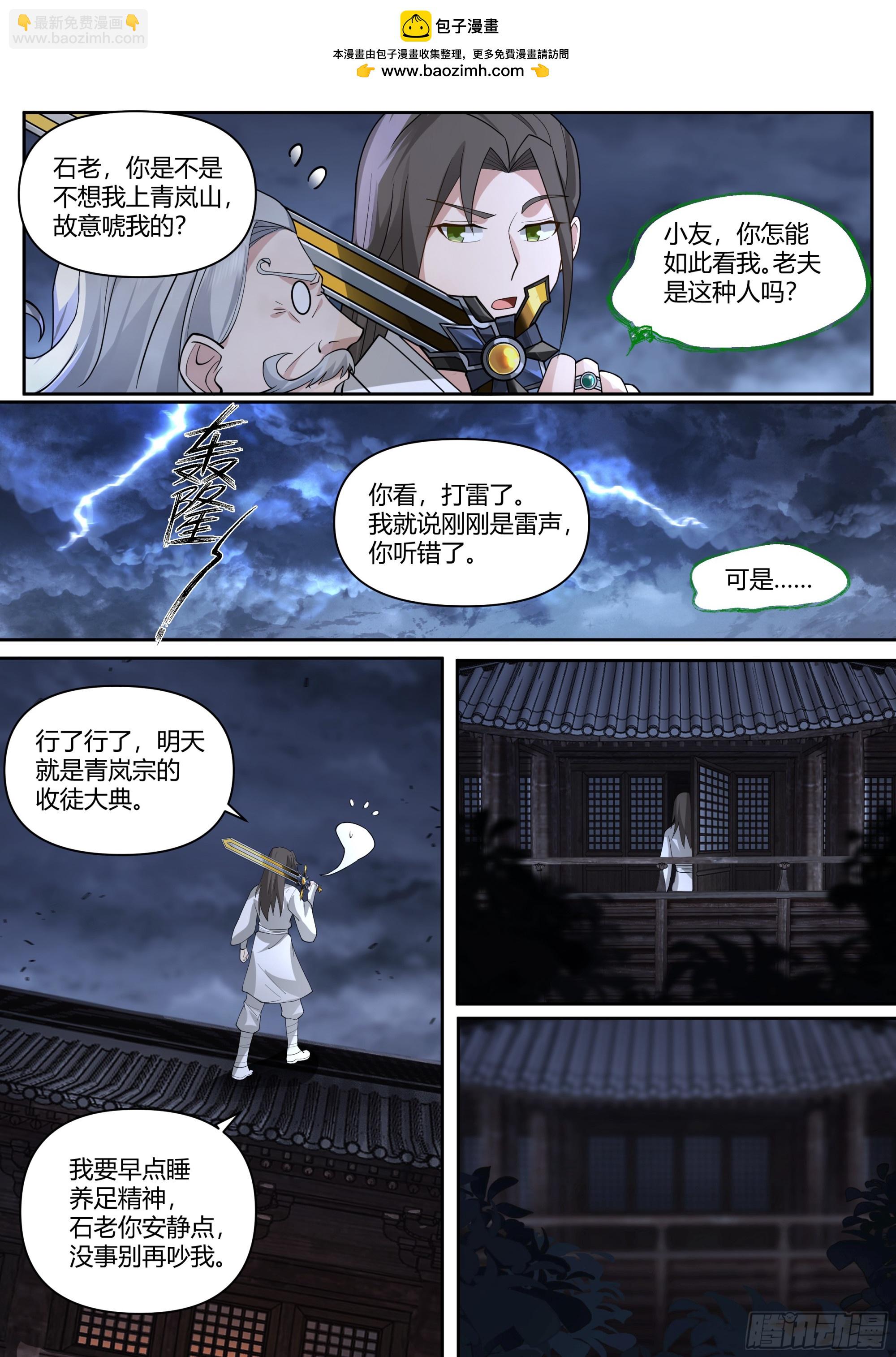 第15话-算你运气好！-第15话